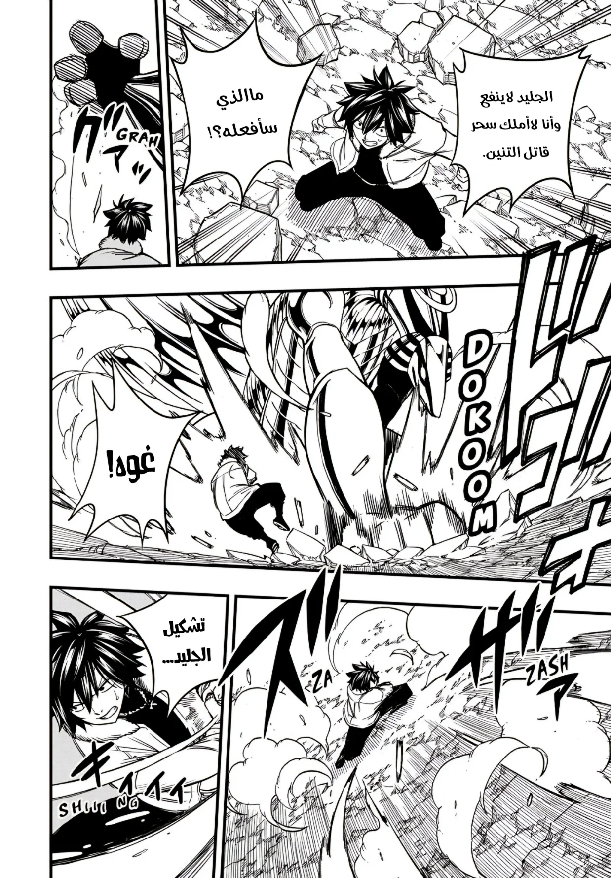 Read Fairy Tail: 100 Years Quest AR Manga Online