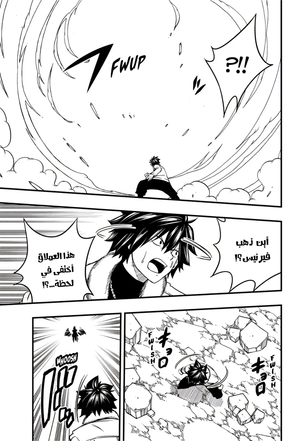 Read Fairy Tail: 100 Years Quest AR Manga Online