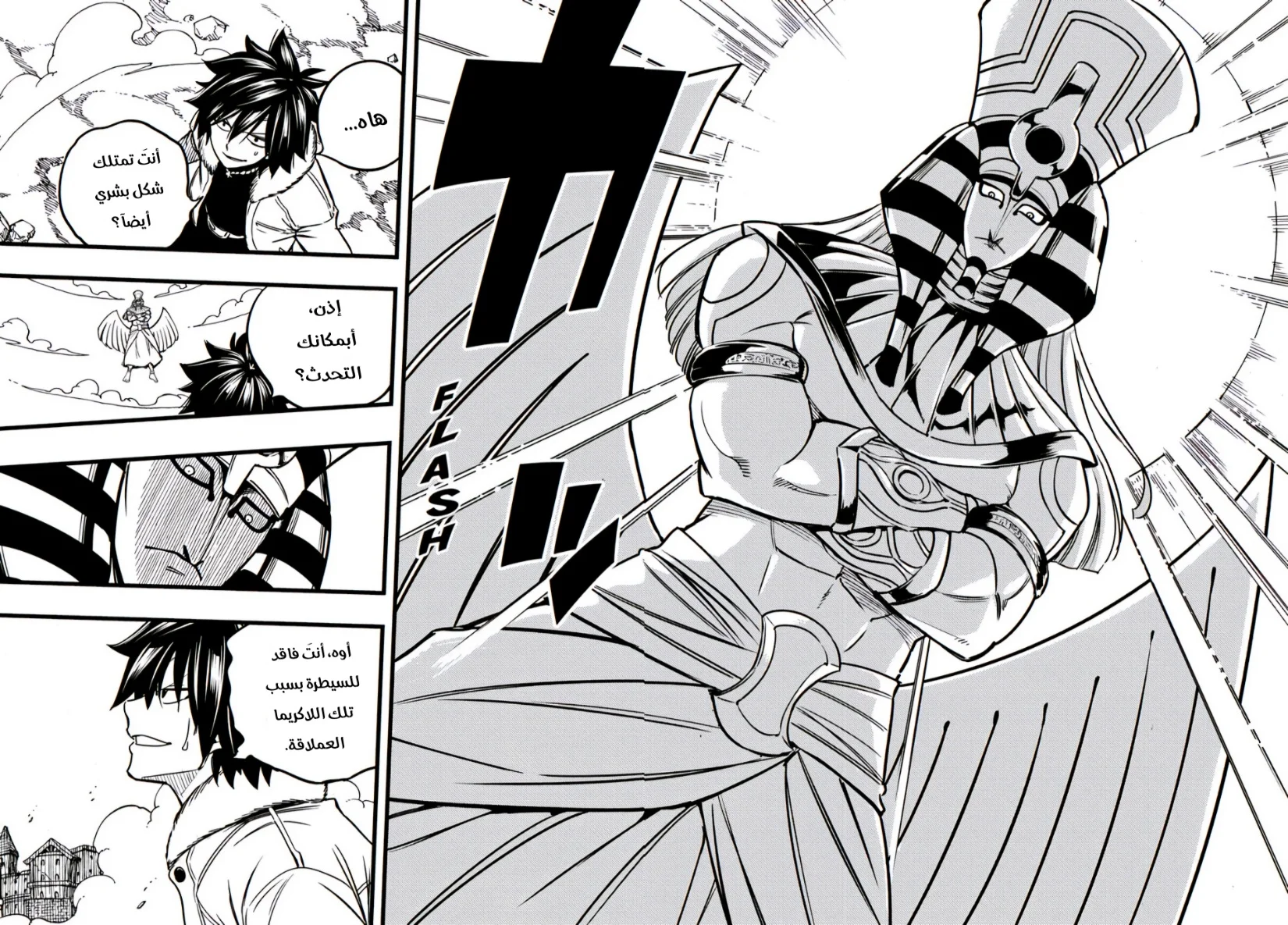 Read Fairy Tail: 100 Years Quest AR Manga Online