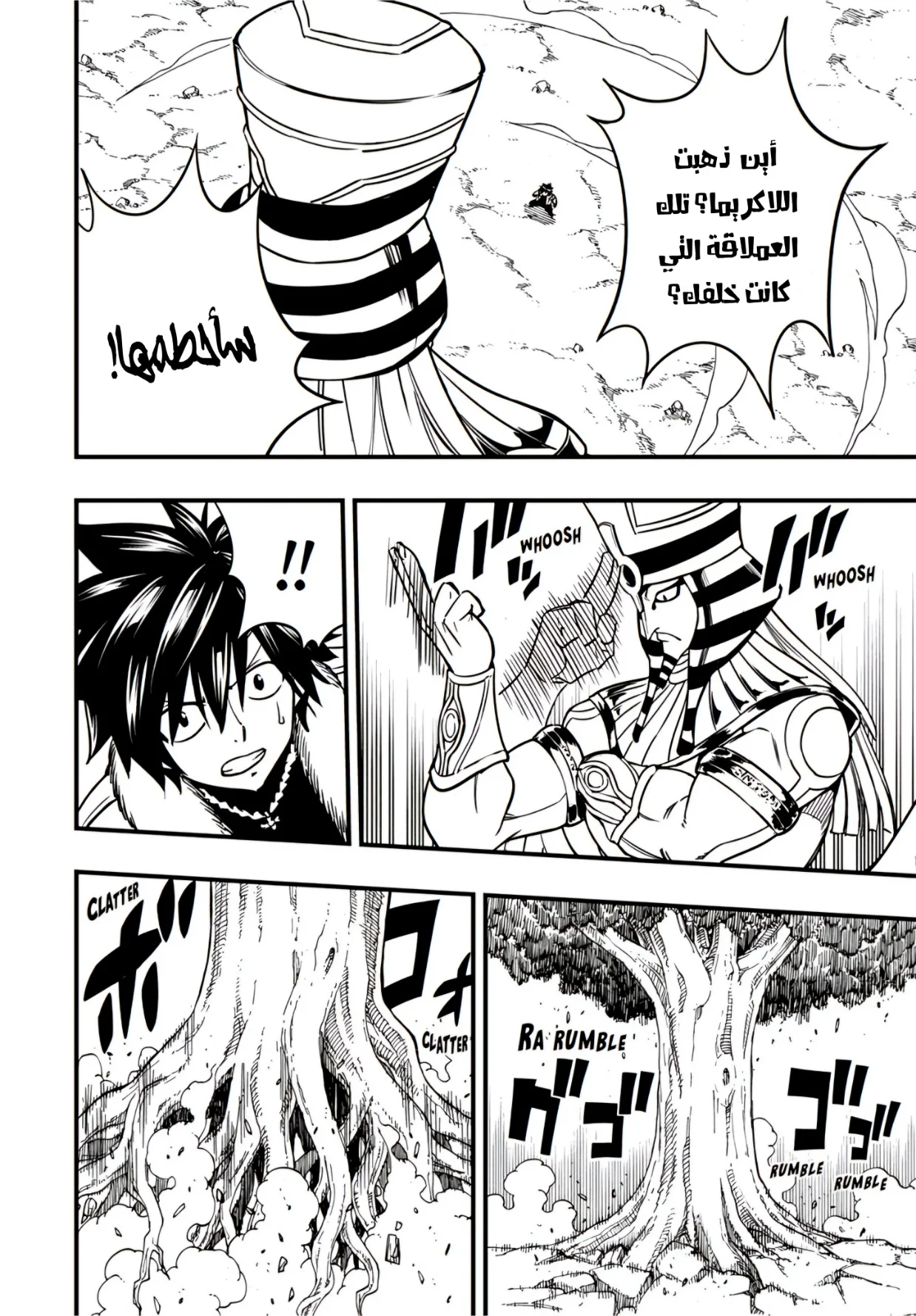 Read Fairy Tail: 100 Years Quest AR Manga Online