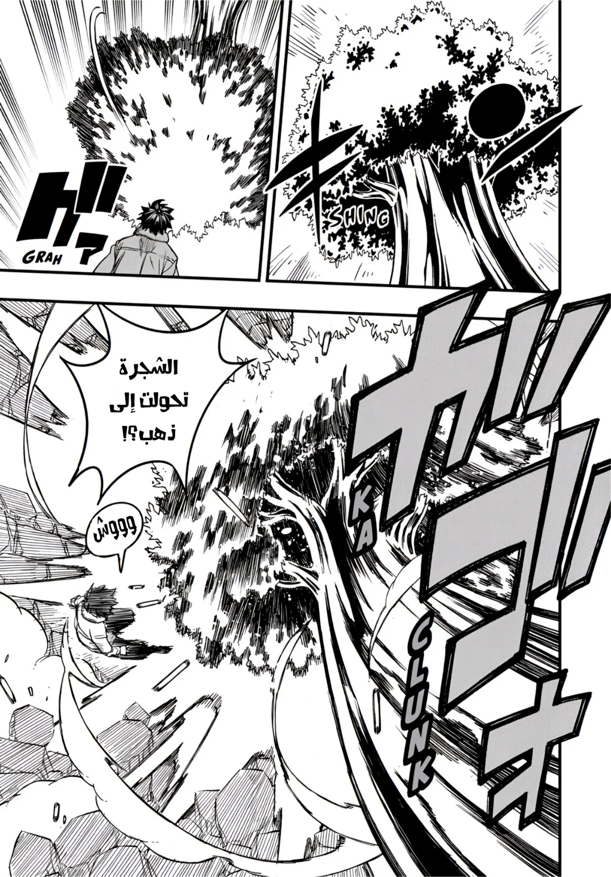 Read Fairy Tail: 100 Years Quest AR Manga Online