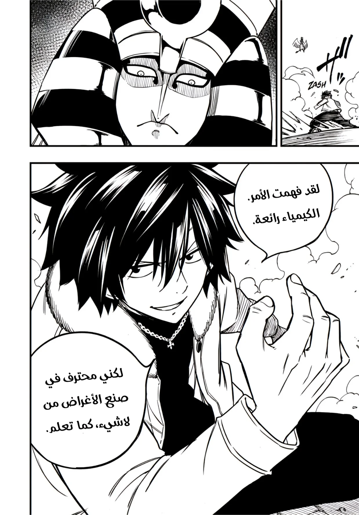 Read Fairy Tail: 100 Years Quest AR Manga Online