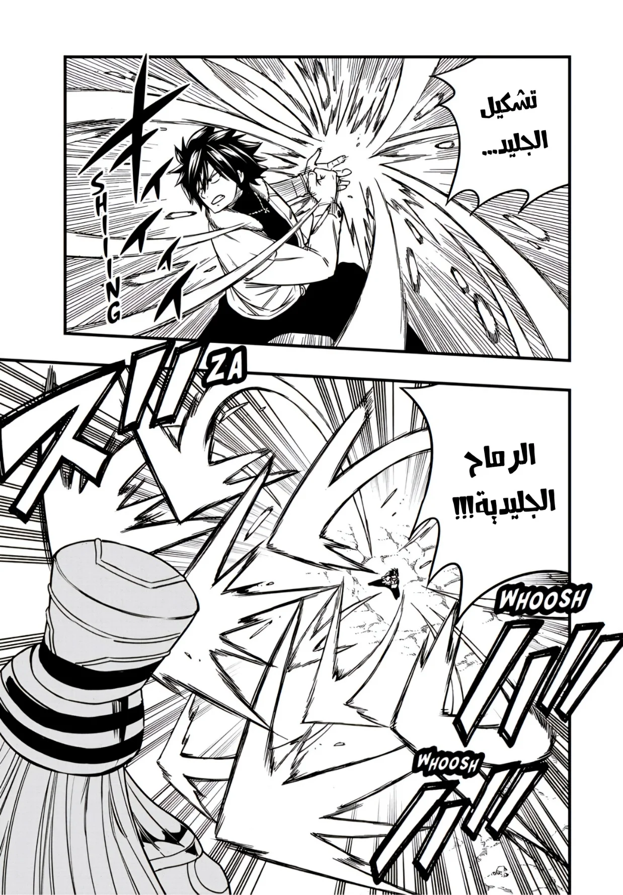 Read Fairy Tail: 100 Years Quest AR Manga Online