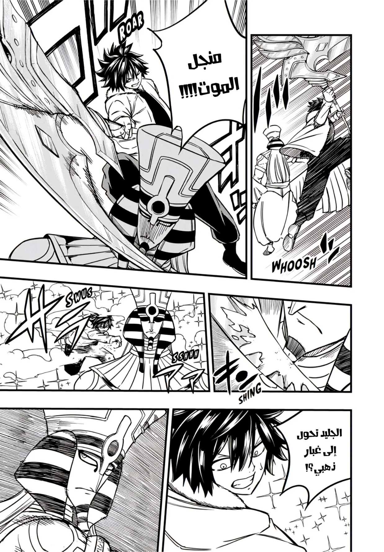 Read Fairy Tail: 100 Years Quest AR Manga Online