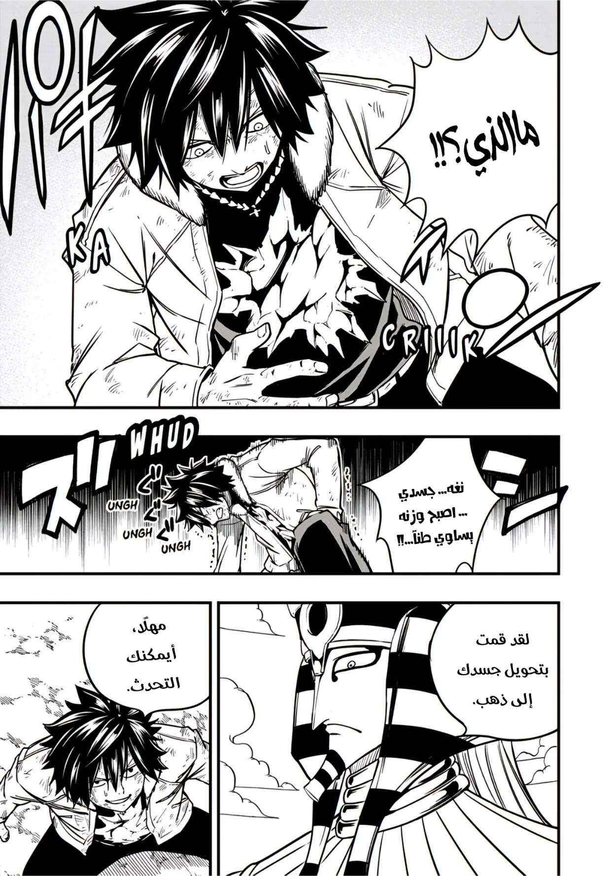 Read Fairy Tail: 100 Years Quest AR Manga Online