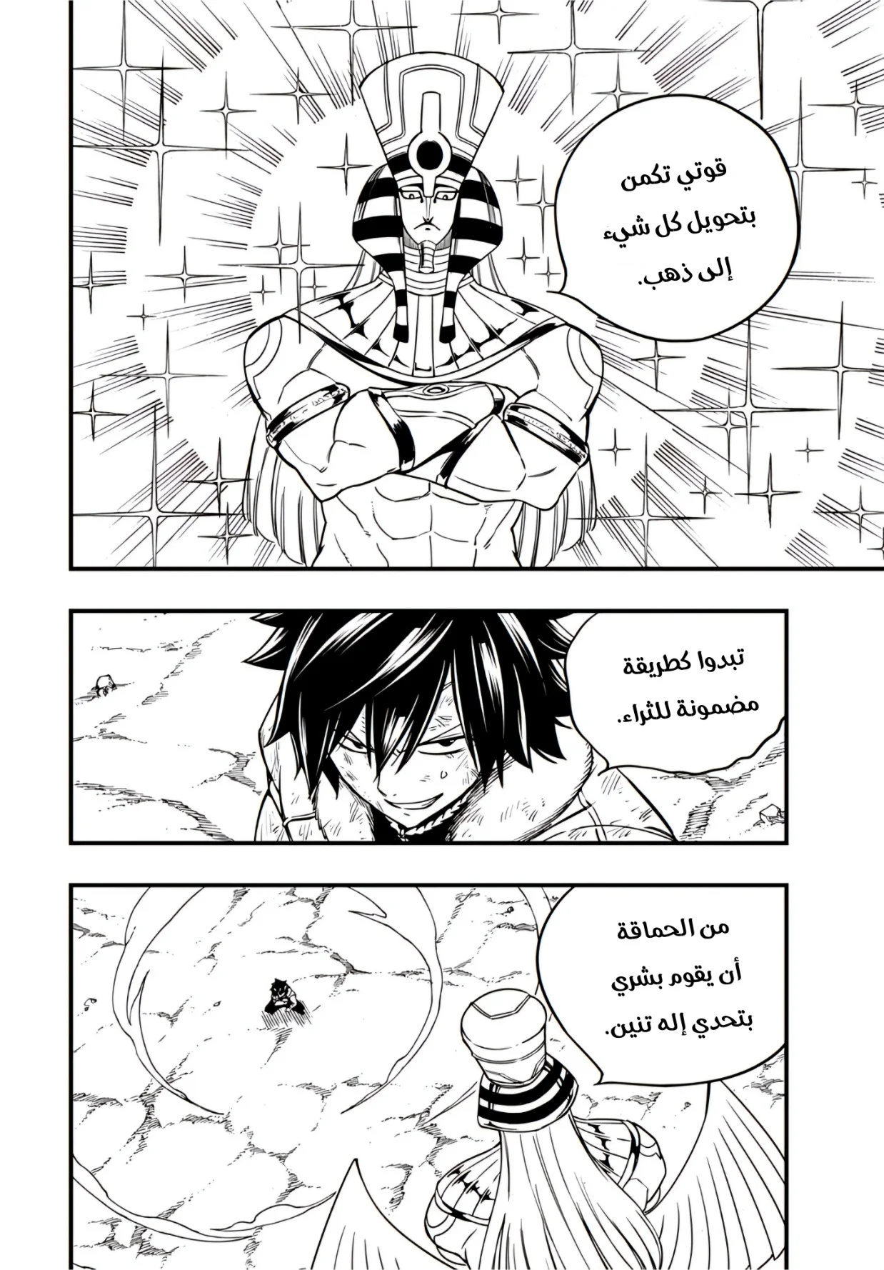 Read Fairy Tail: 100 Years Quest AR Manga Online