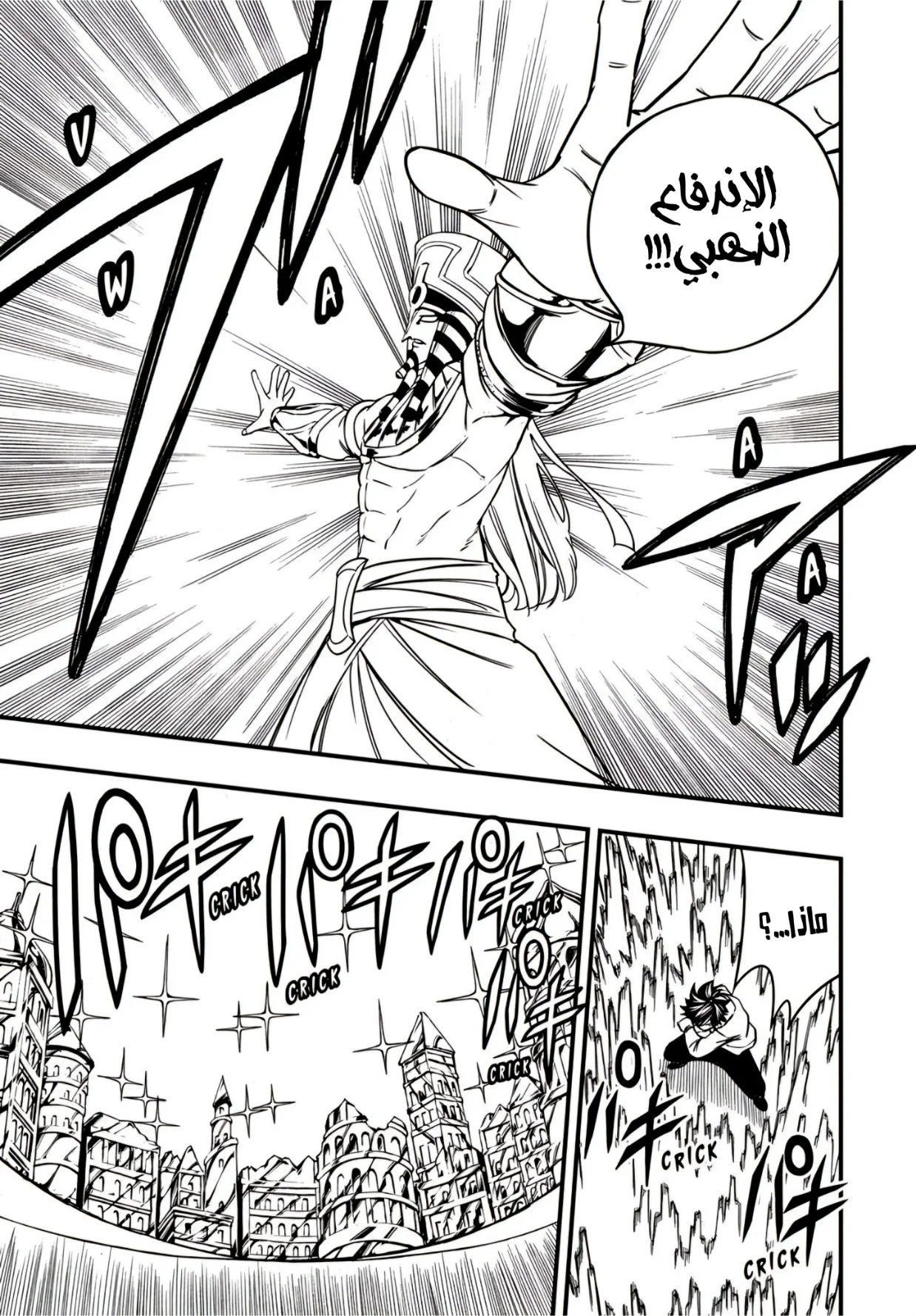 Read Fairy Tail: 100 Years Quest AR Manga Online