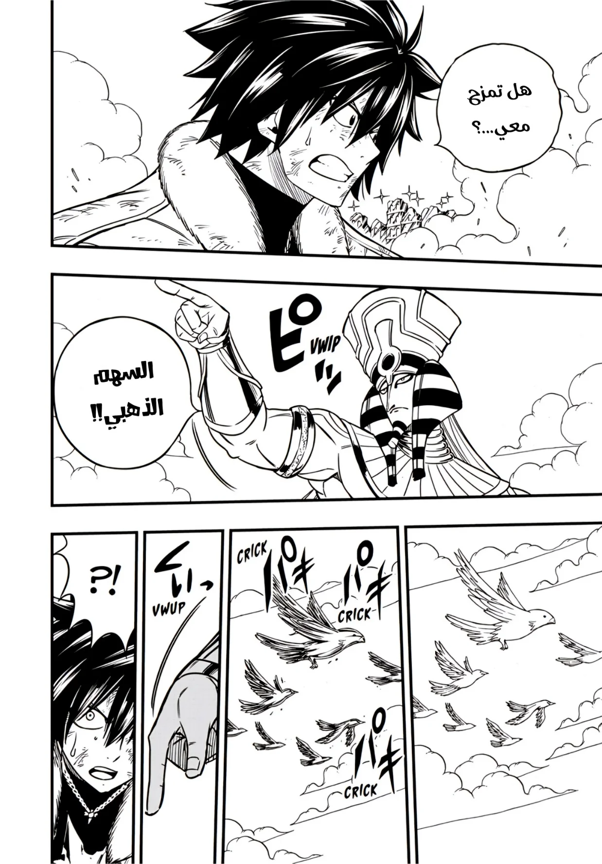 Read Fairy Tail: 100 Years Quest AR Manga Online