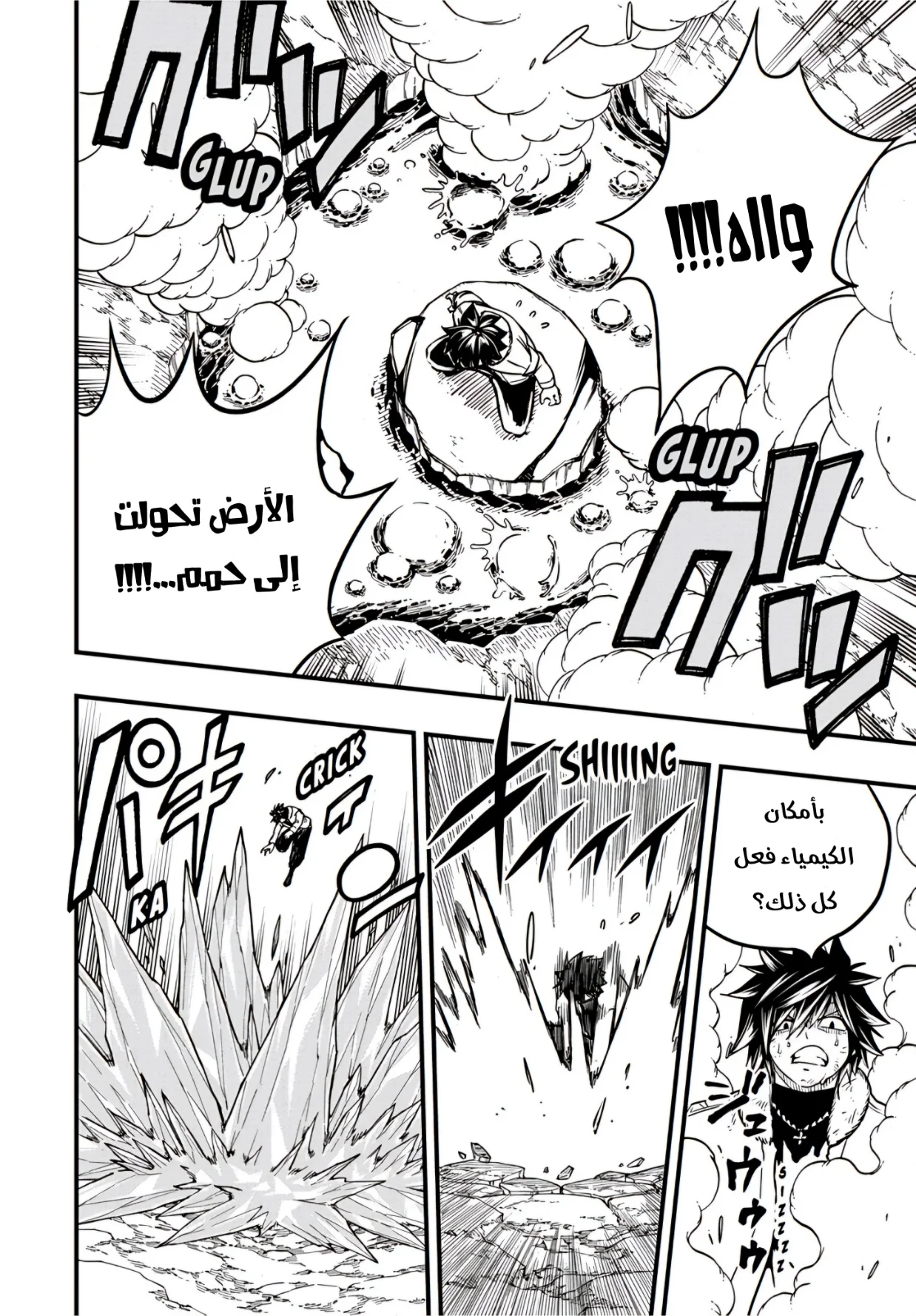 Read Fairy Tail: 100 Years Quest AR Manga Online