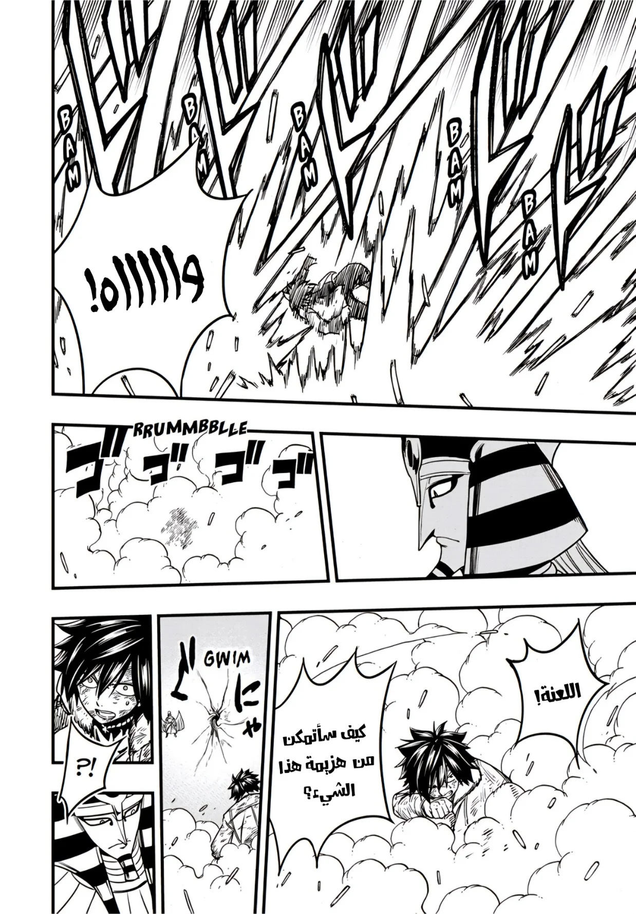 Read Fairy Tail: 100 Years Quest AR Manga Online