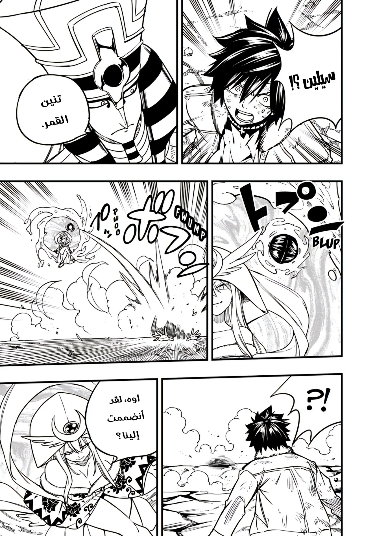 Read Fairy Tail: 100 Years Quest AR Manga Online