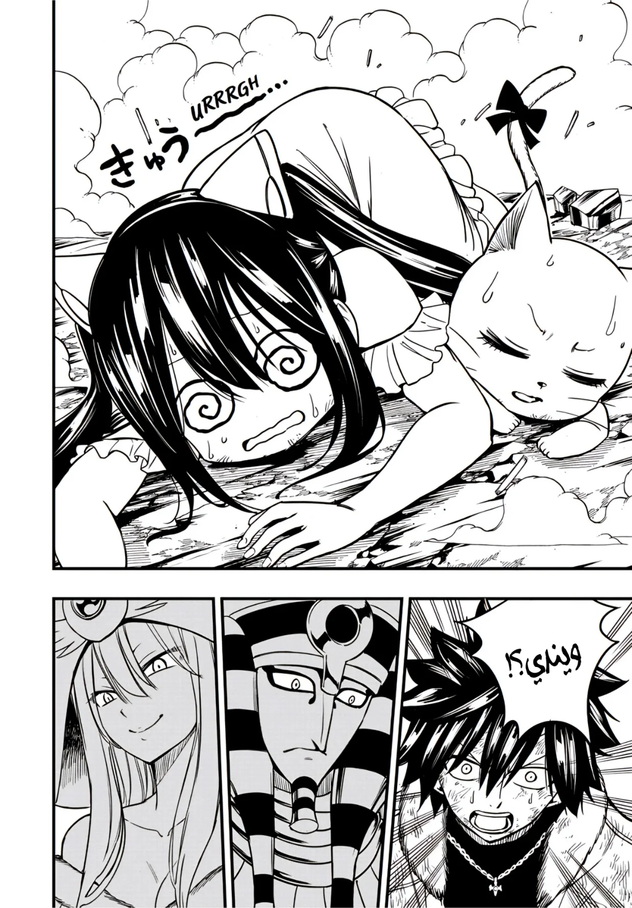 Read Fairy Tail: 100 Years Quest AR Manga Online