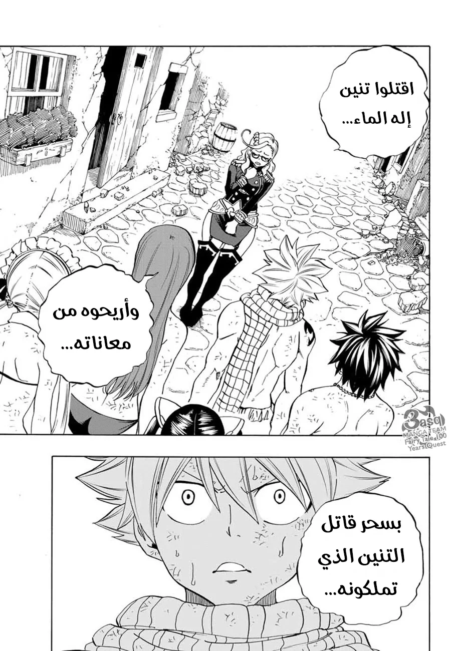 Read Fairy Tail: 100 Years Quest AR Manga Online