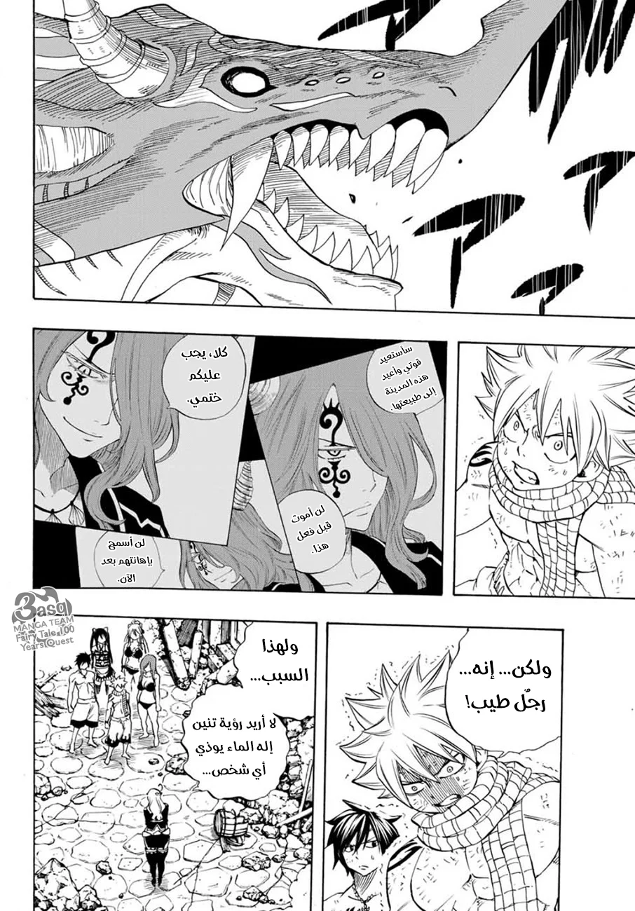 Read Fairy Tail: 100 Years Quest AR Manga Online