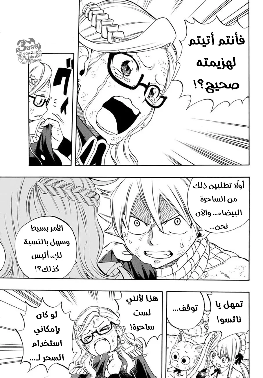 Read Fairy Tail: 100 Years Quest AR Manga Online