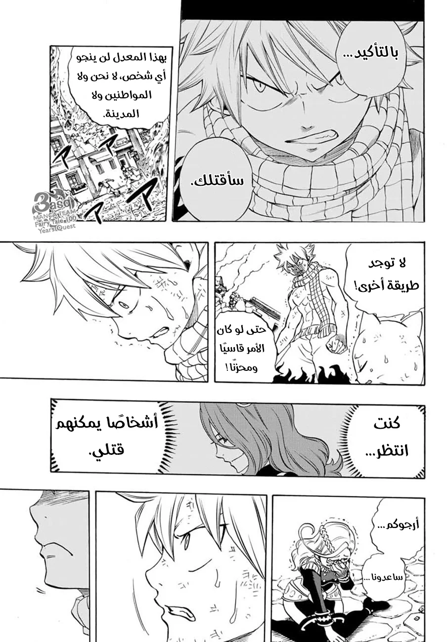 Read Fairy Tail: 100 Years Quest AR Manga Online