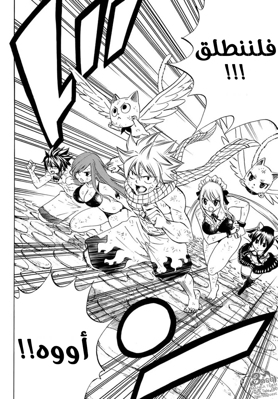 Read Fairy Tail: 100 Years Quest AR Manga Online