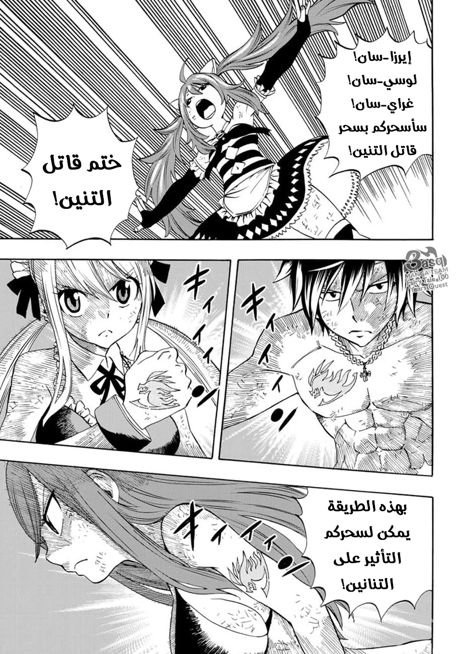 Read Fairy Tail: 100 Years Quest AR Manga Online