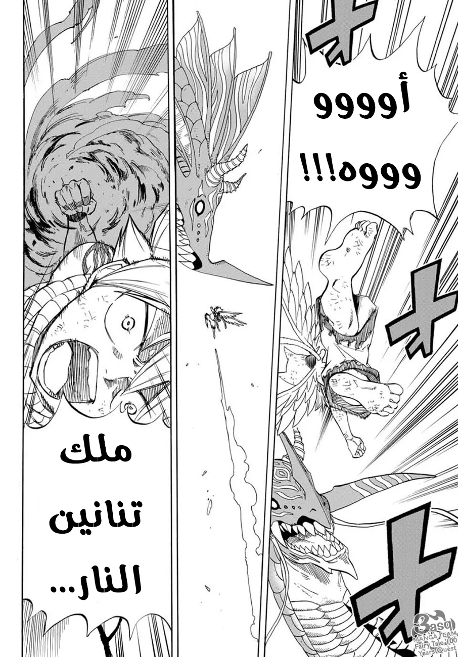 Read Fairy Tail: 100 Years Quest AR Manga Online