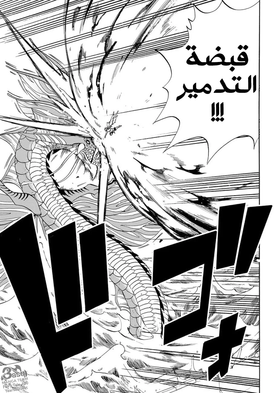 Read Fairy Tail: 100 Years Quest AR Manga Online