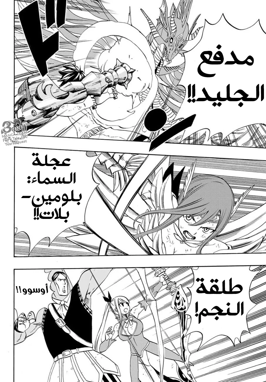Read Fairy Tail: 100 Years Quest AR Manga Online