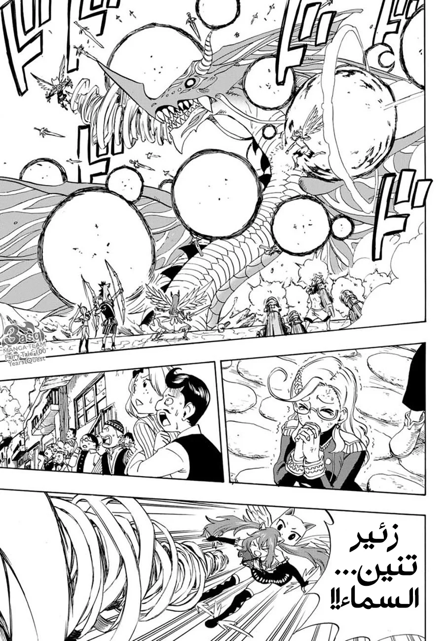Read Fairy Tail: 100 Years Quest AR Manga Online