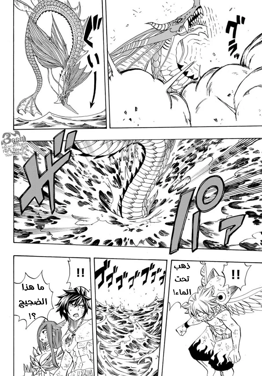 Read Fairy Tail: 100 Years Quest AR Manga Online