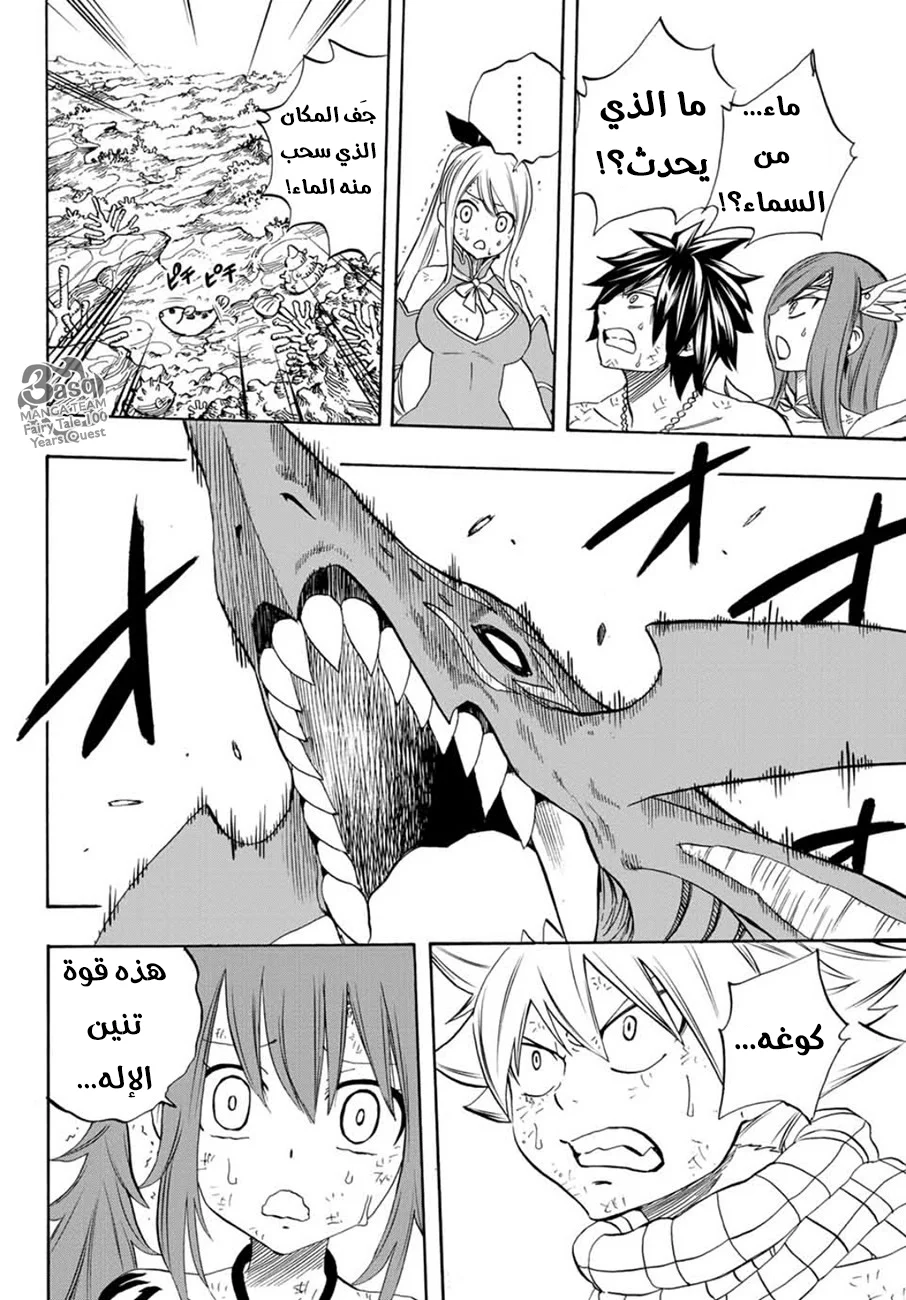 Read Fairy Tail: 100 Years Quest AR Manga Online