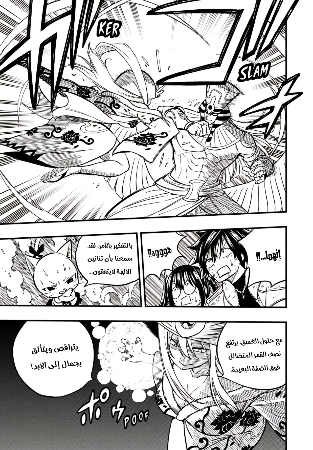 Read Fairy Tail: 100 Years Quest AR Manga Online