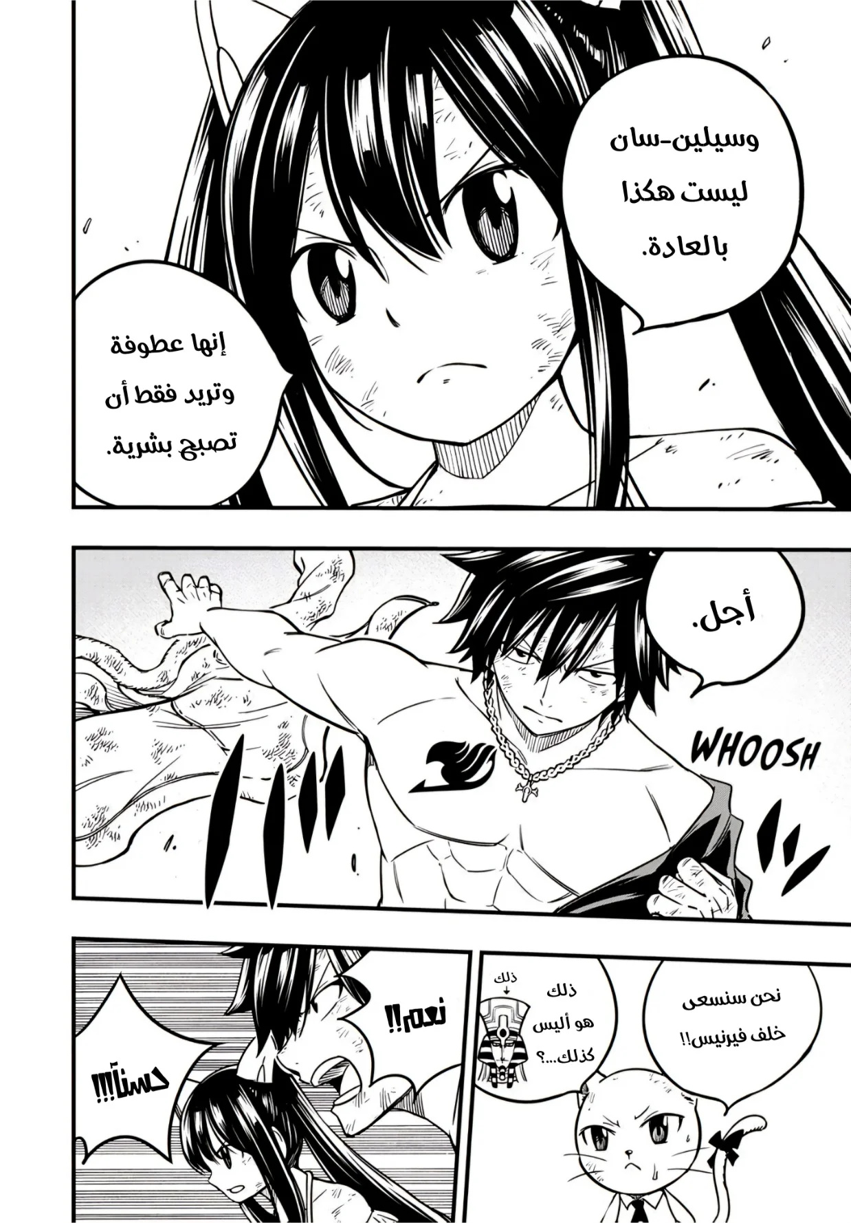 Read Fairy Tail: 100 Years Quest AR Manga Online