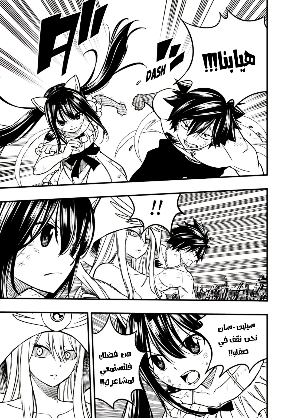 Read Fairy Tail: 100 Years Quest AR Manga Online