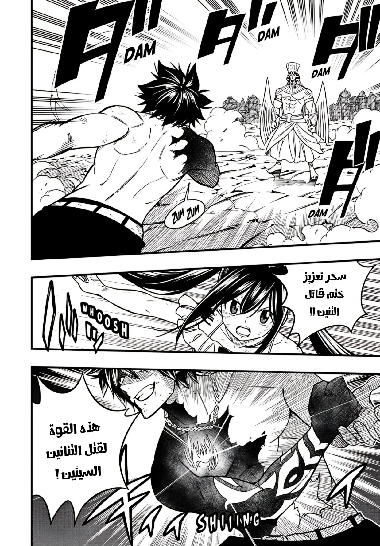 Read Fairy Tail: 100 Years Quest AR Manga Online
