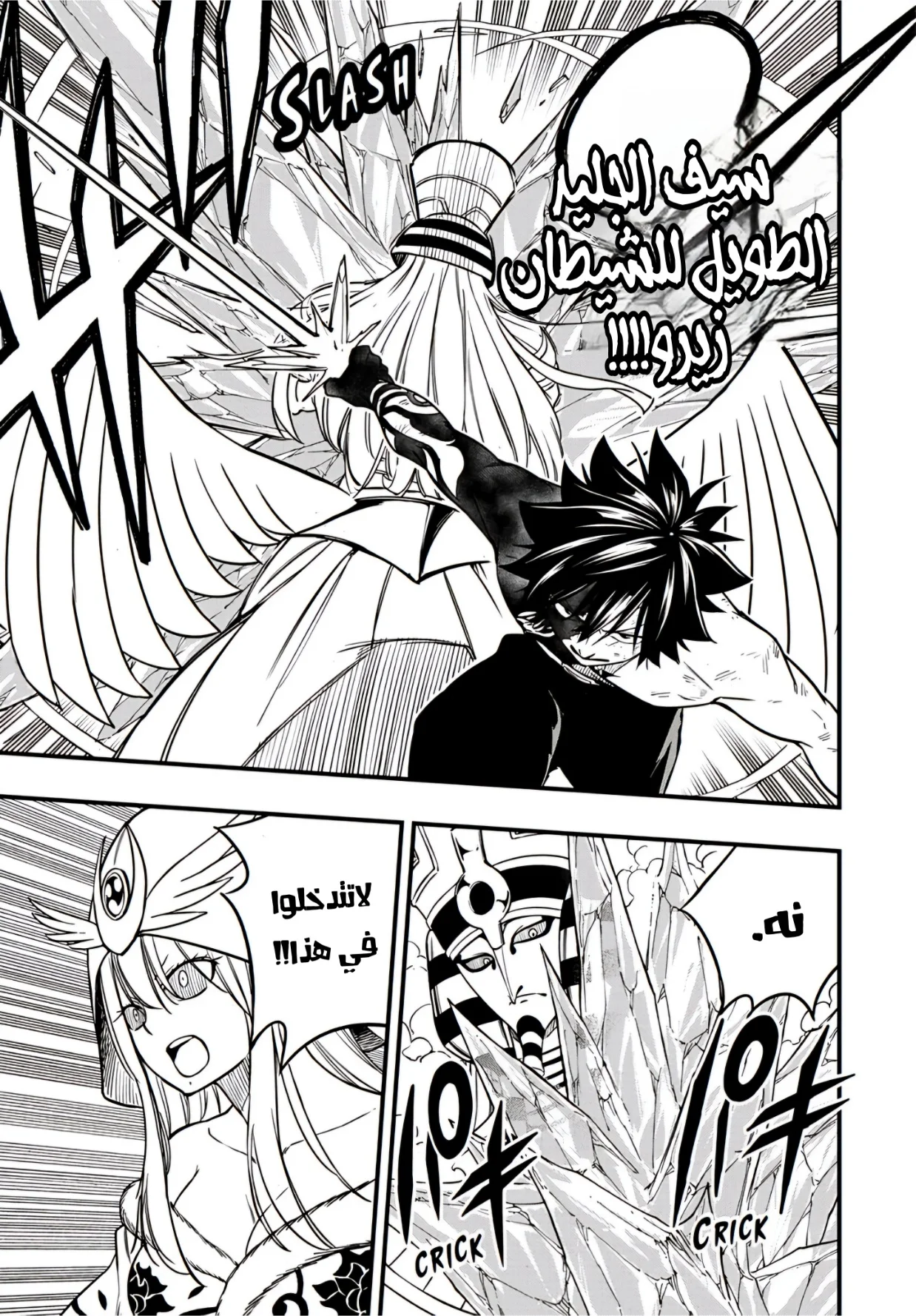 Read Fairy Tail: 100 Years Quest AR Manga Online
