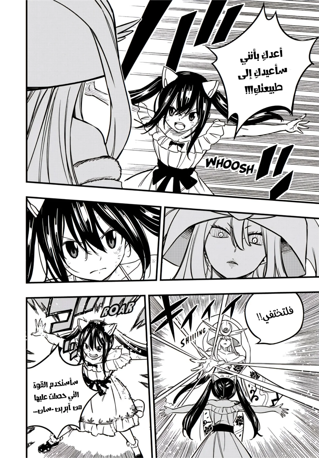 Read Fairy Tail: 100 Years Quest AR Manga Online