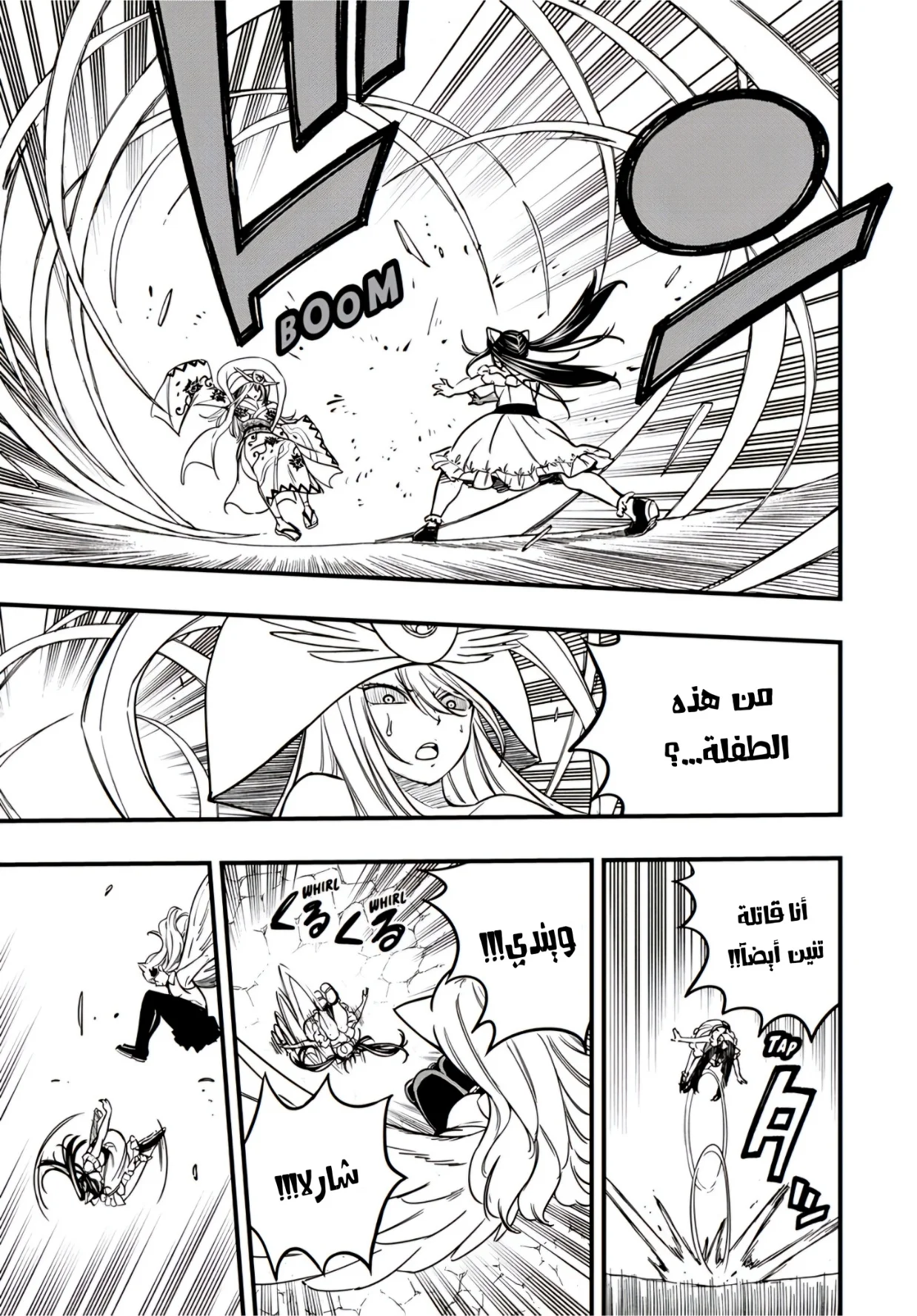 Read Fairy Tail: 100 Years Quest AR Manga Online