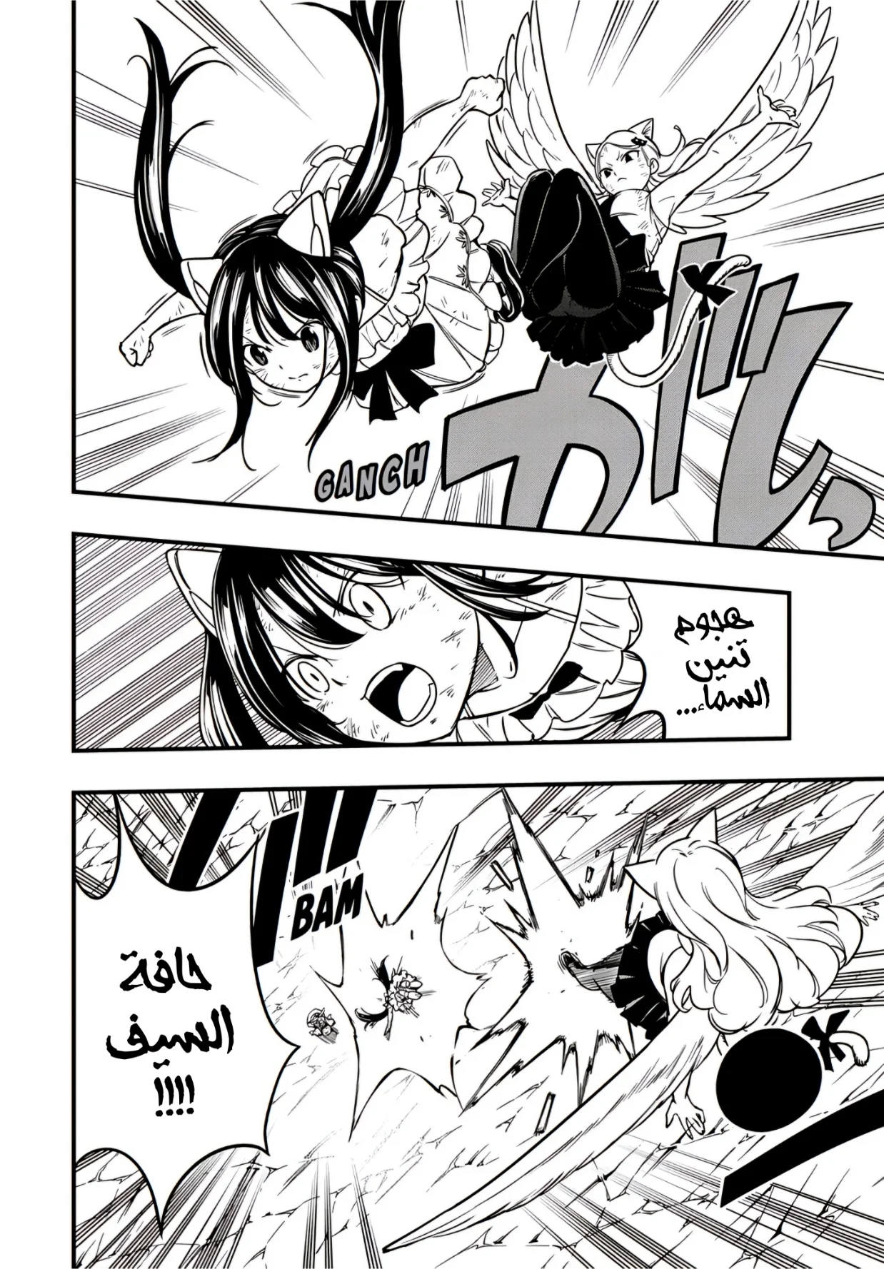 Read Fairy Tail: 100 Years Quest AR Manga Online
