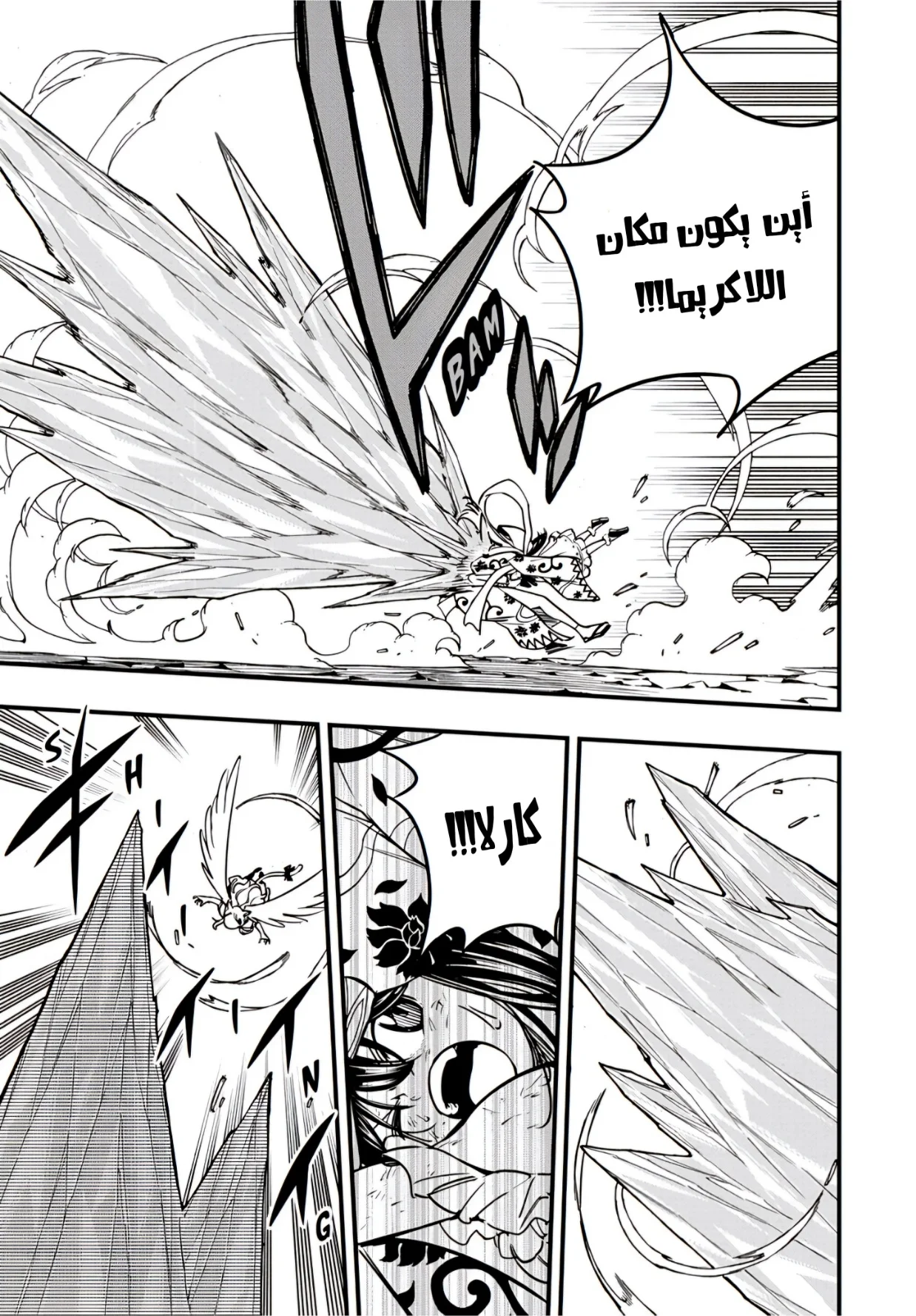 Read Fairy Tail: 100 Years Quest AR Manga Online