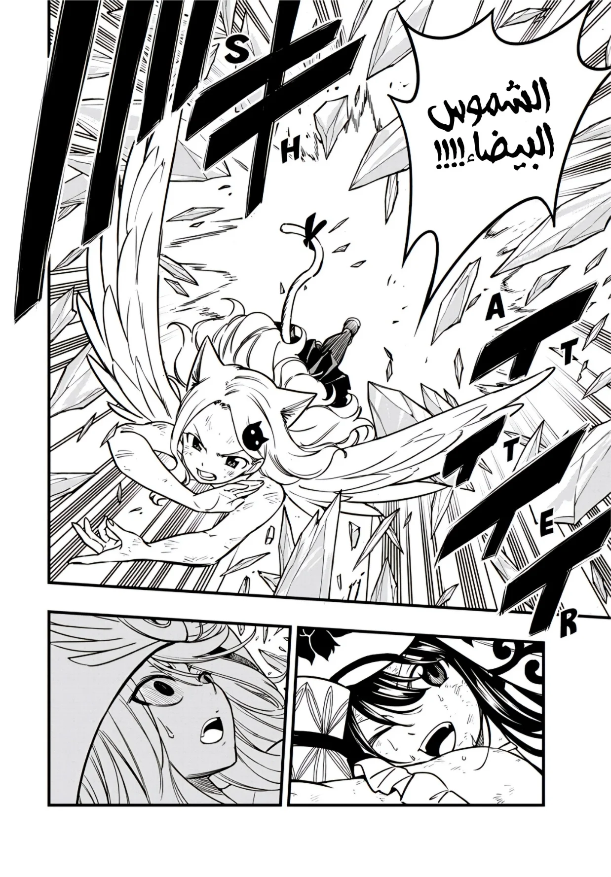 Read Fairy Tail: 100 Years Quest AR Manga Online
