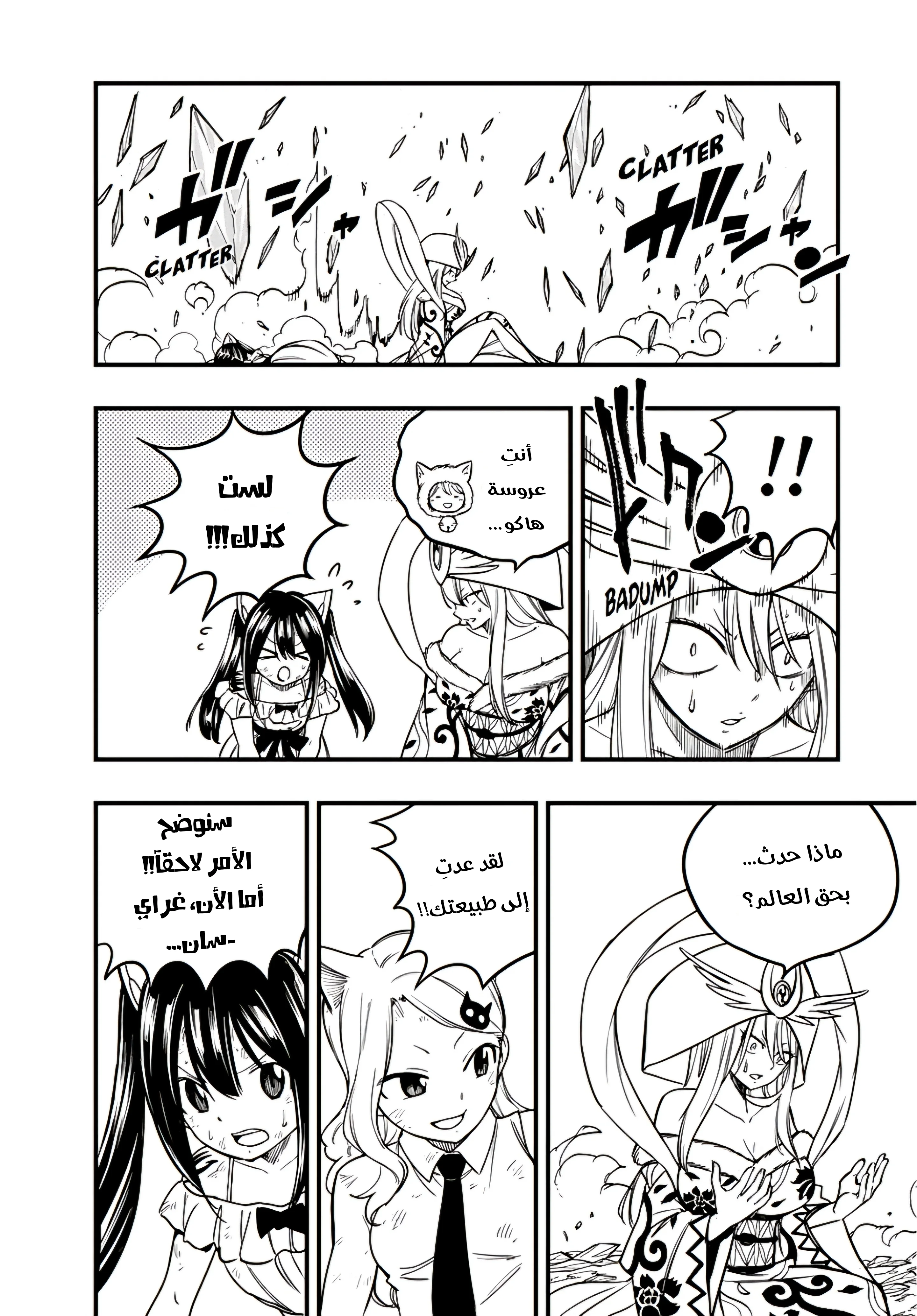 Read Fairy Tail: 100 Years Quest AR Manga Online
