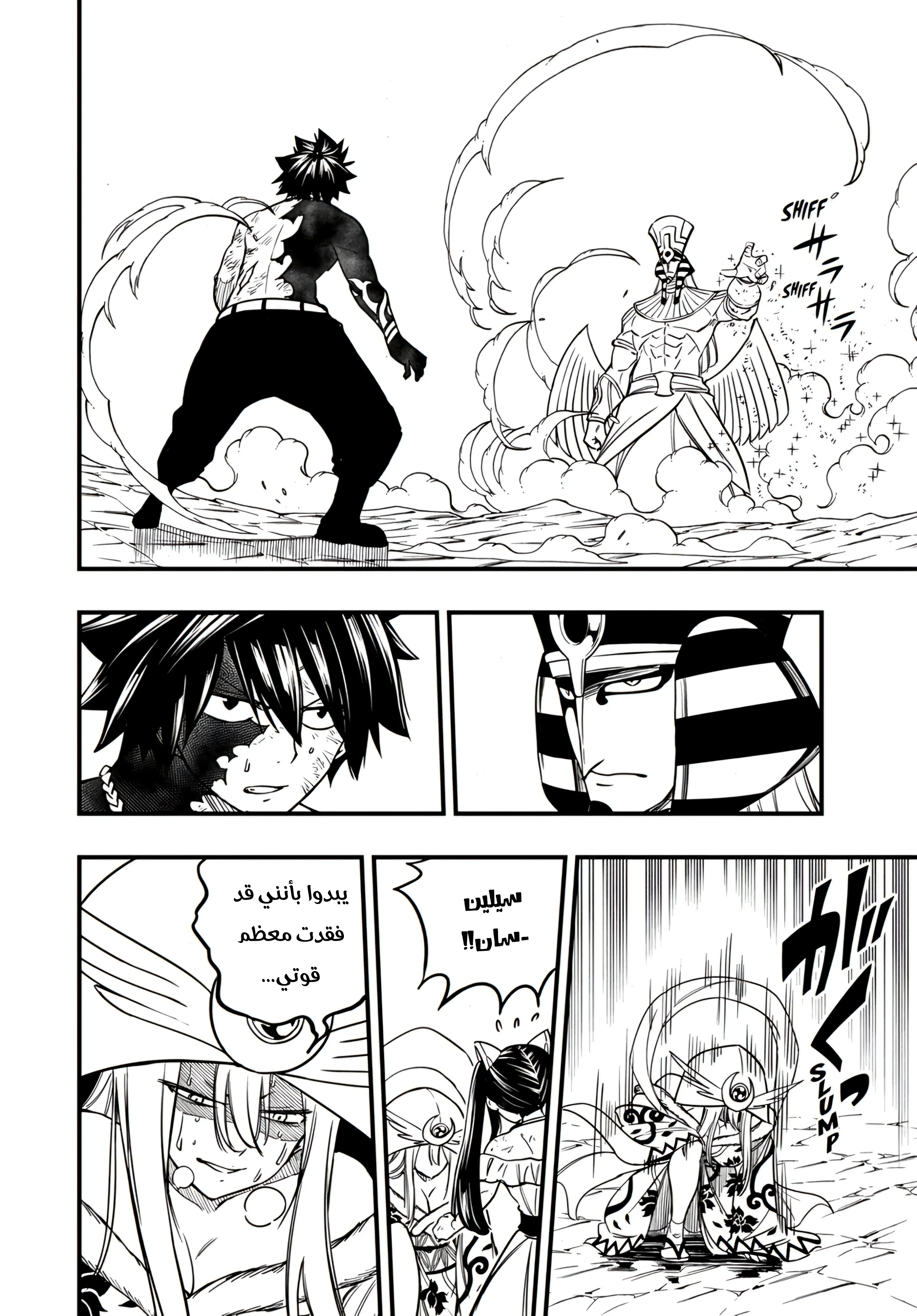 Read Fairy Tail: 100 Years Quest AR Manga Online