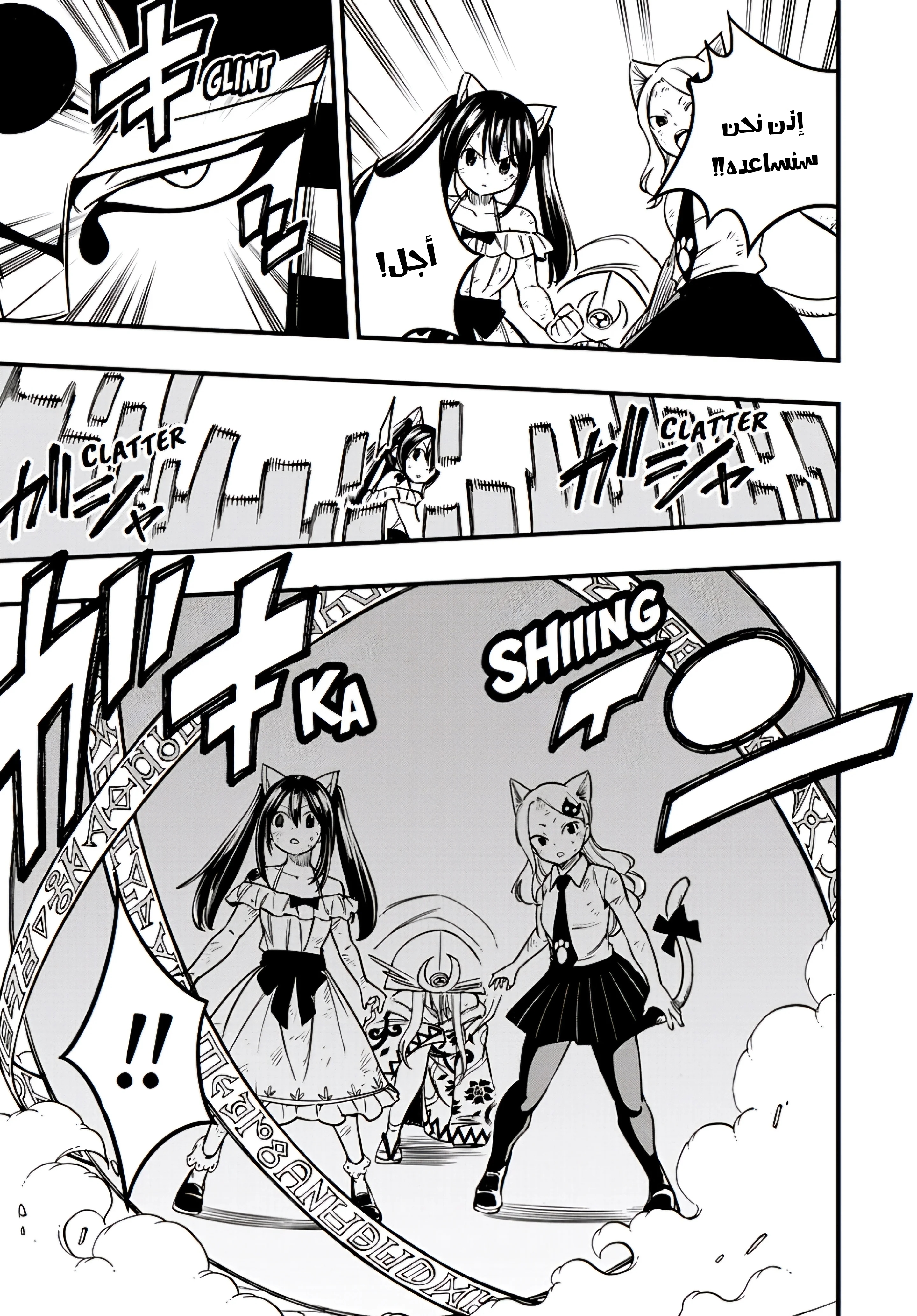 Read Fairy Tail: 100 Years Quest AR Manga Online