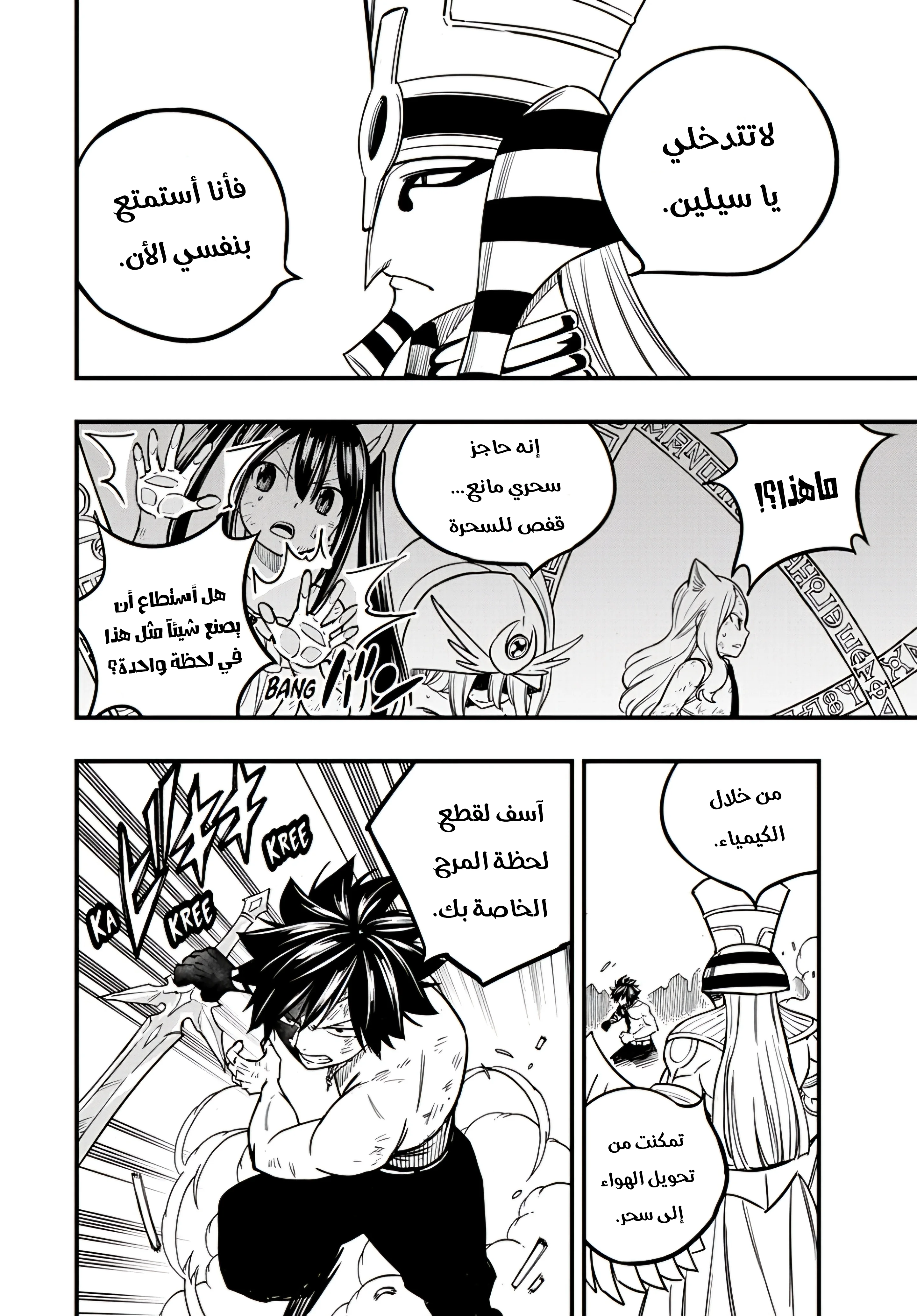 Read Fairy Tail: 100 Years Quest AR Manga Online