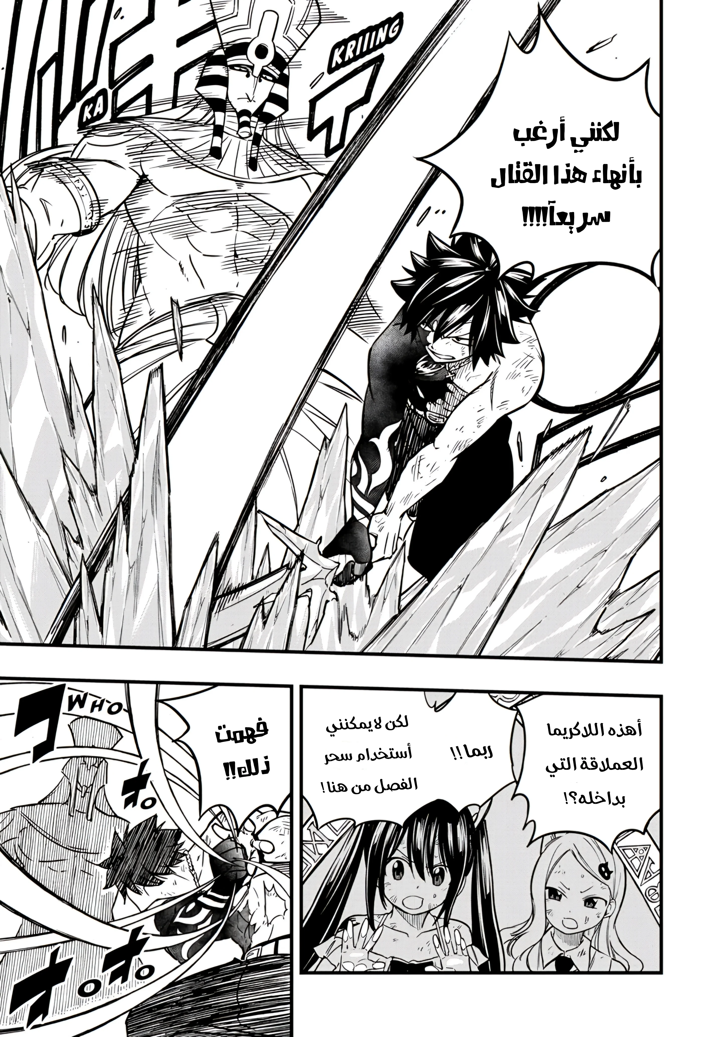 Read Fairy Tail: 100 Years Quest AR Manga Online