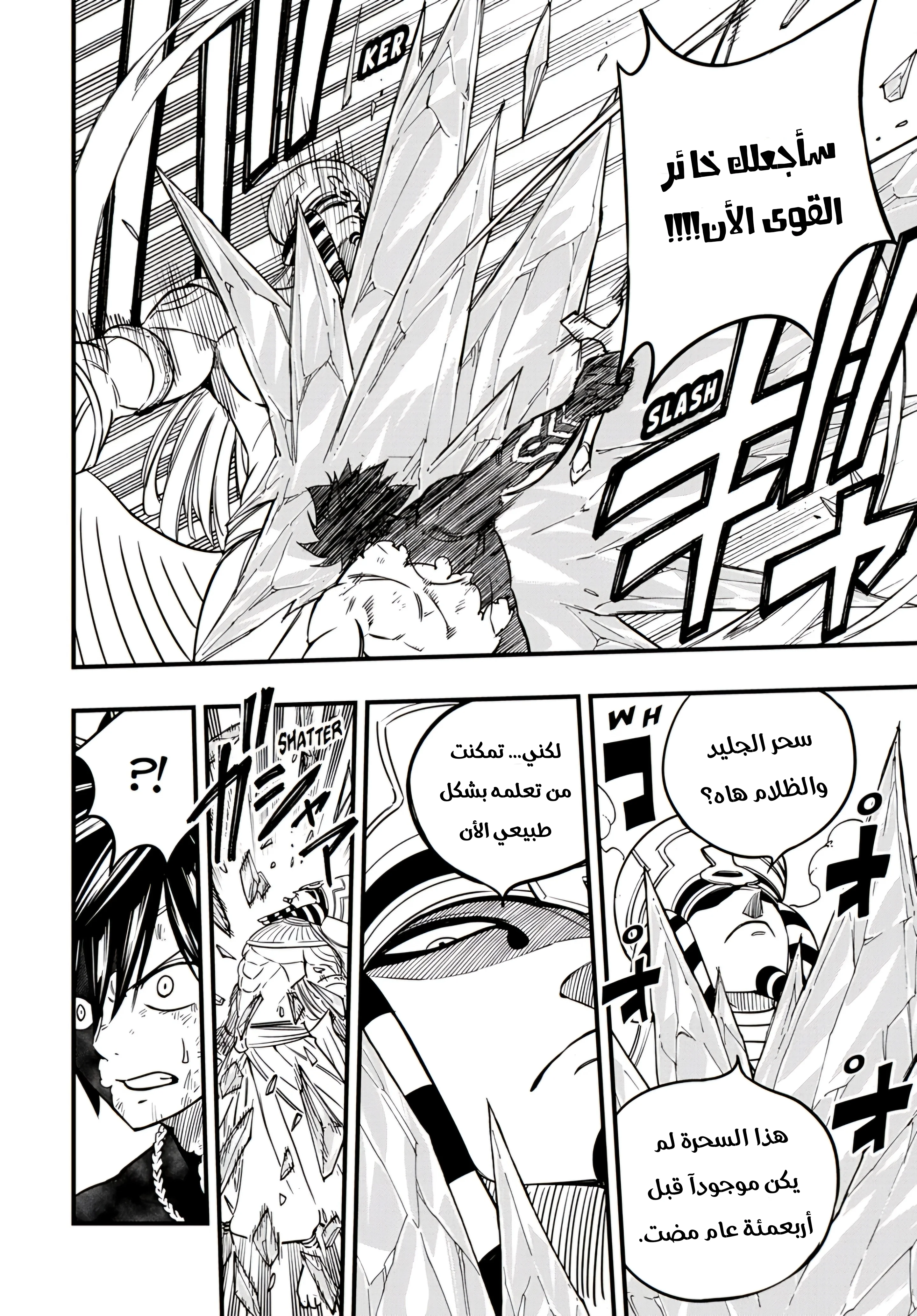 Read Fairy Tail: 100 Years Quest AR Manga Online