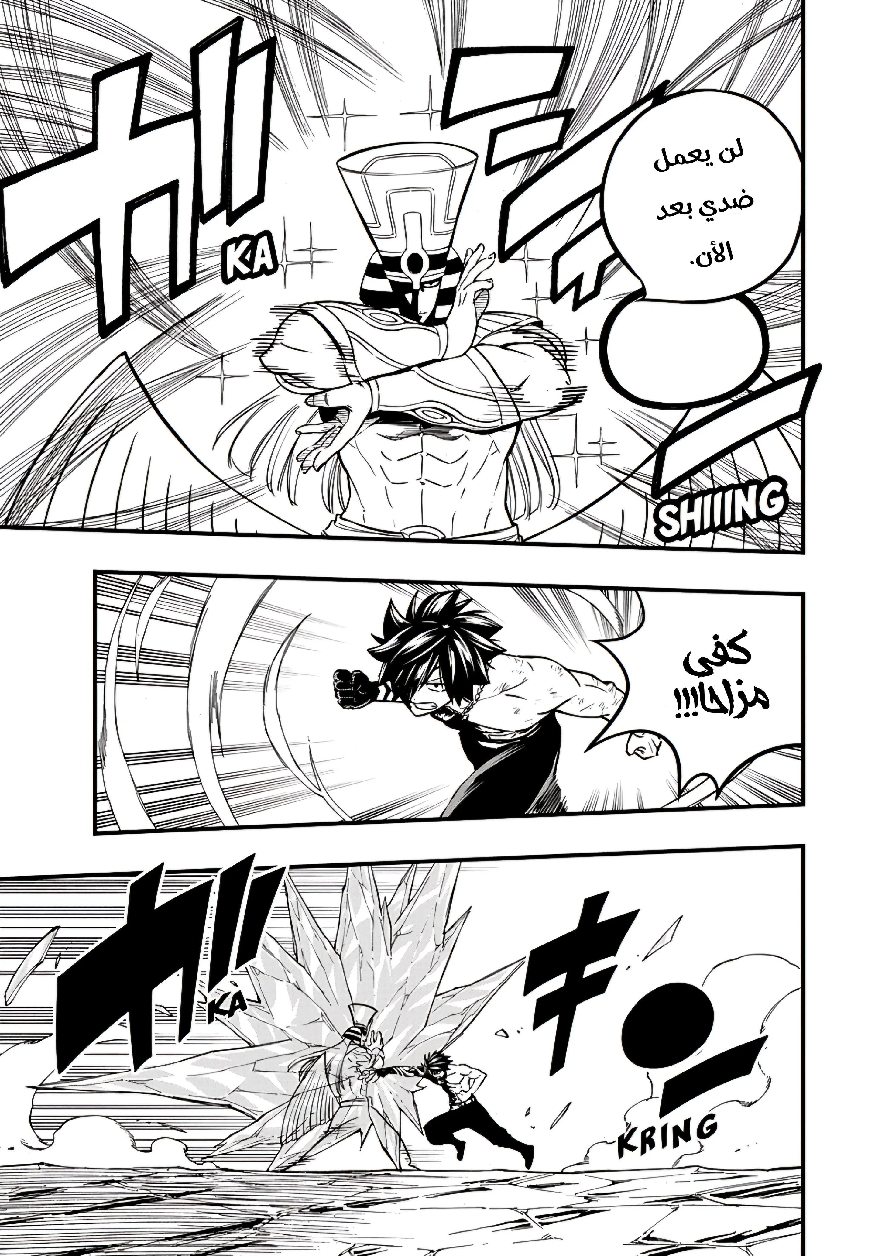 Read Fairy Tail: 100 Years Quest AR Manga Online