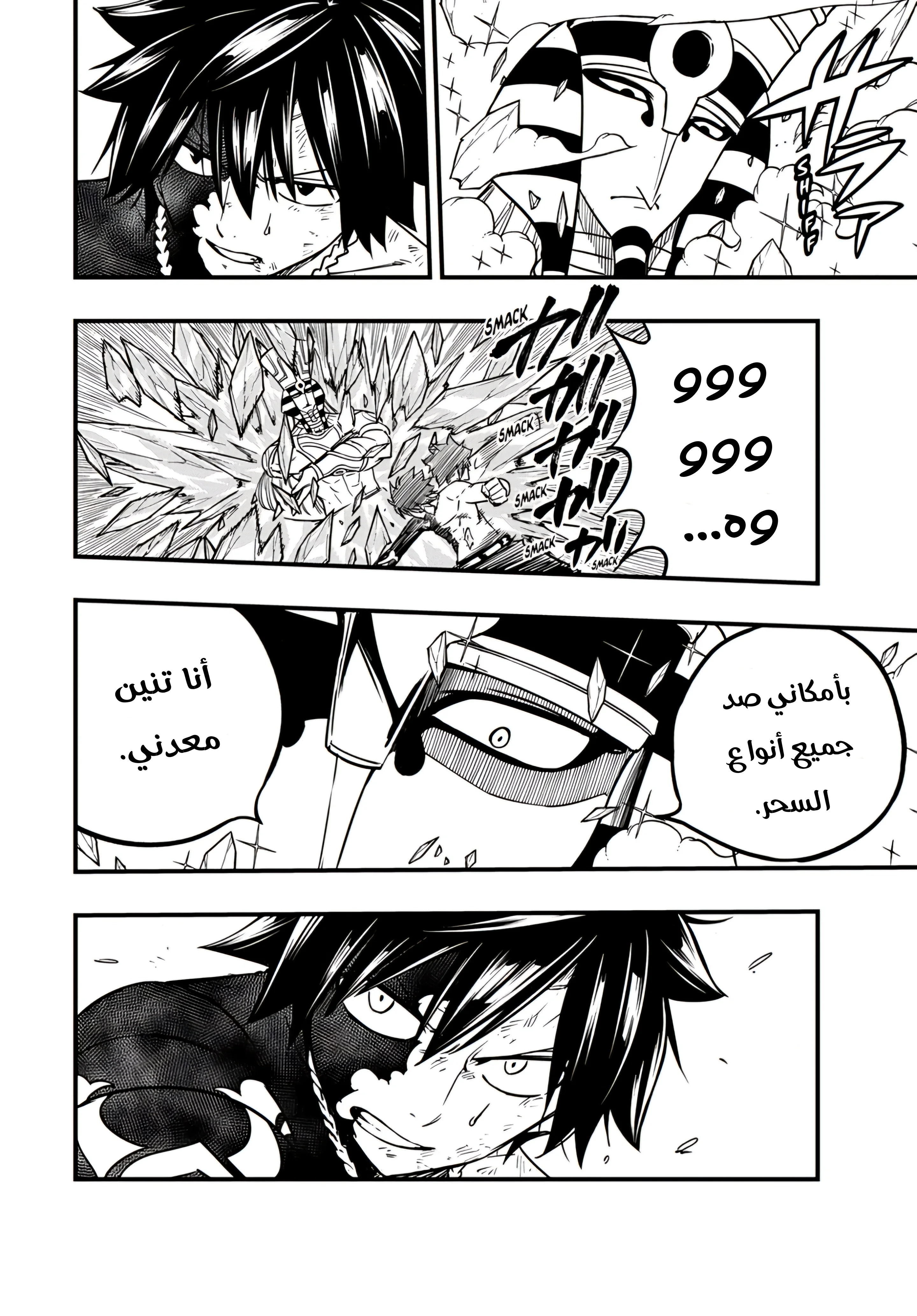 Read Fairy Tail: 100 Years Quest AR Manga Online