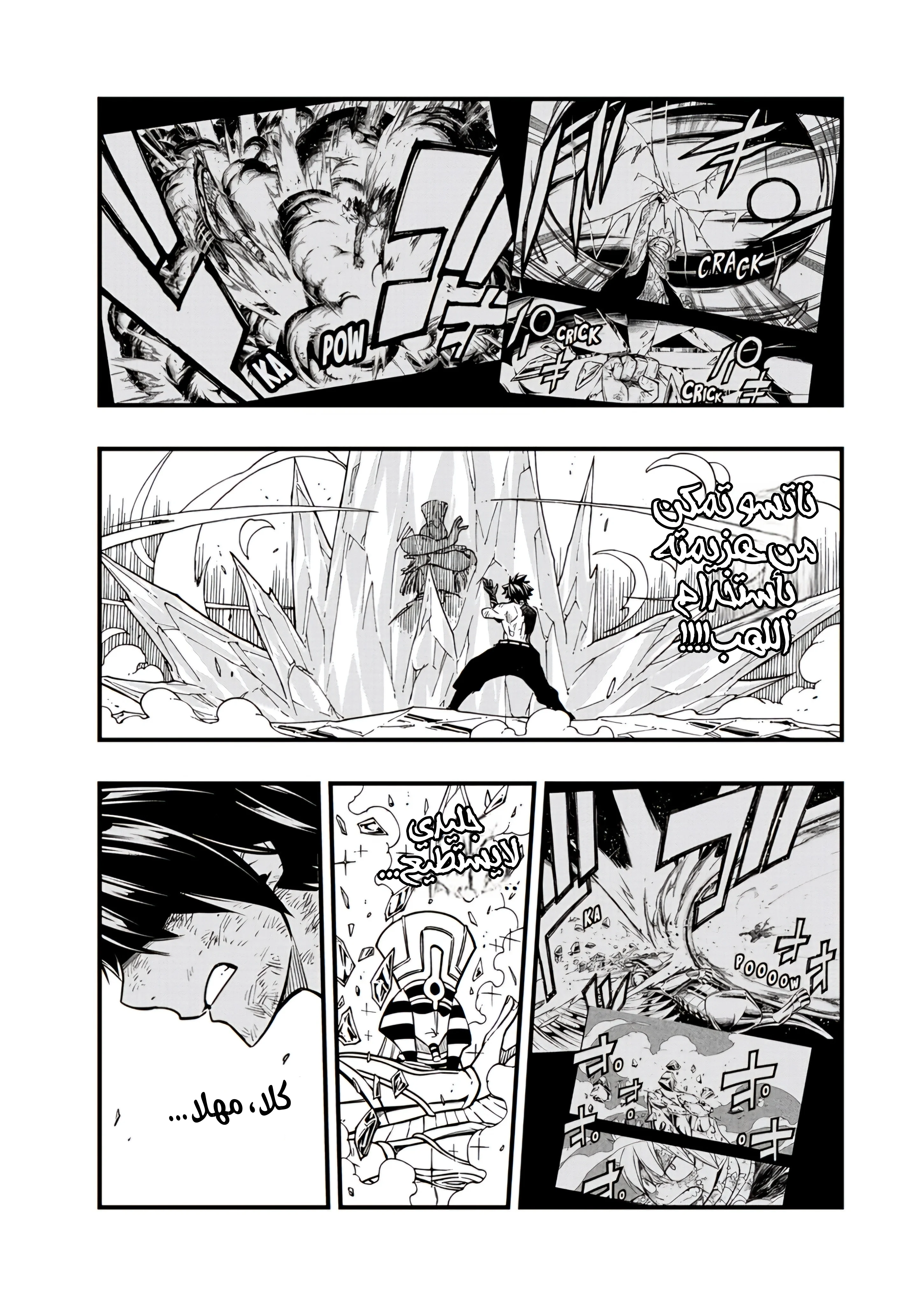 Read Fairy Tail: 100 Years Quest AR Manga Online