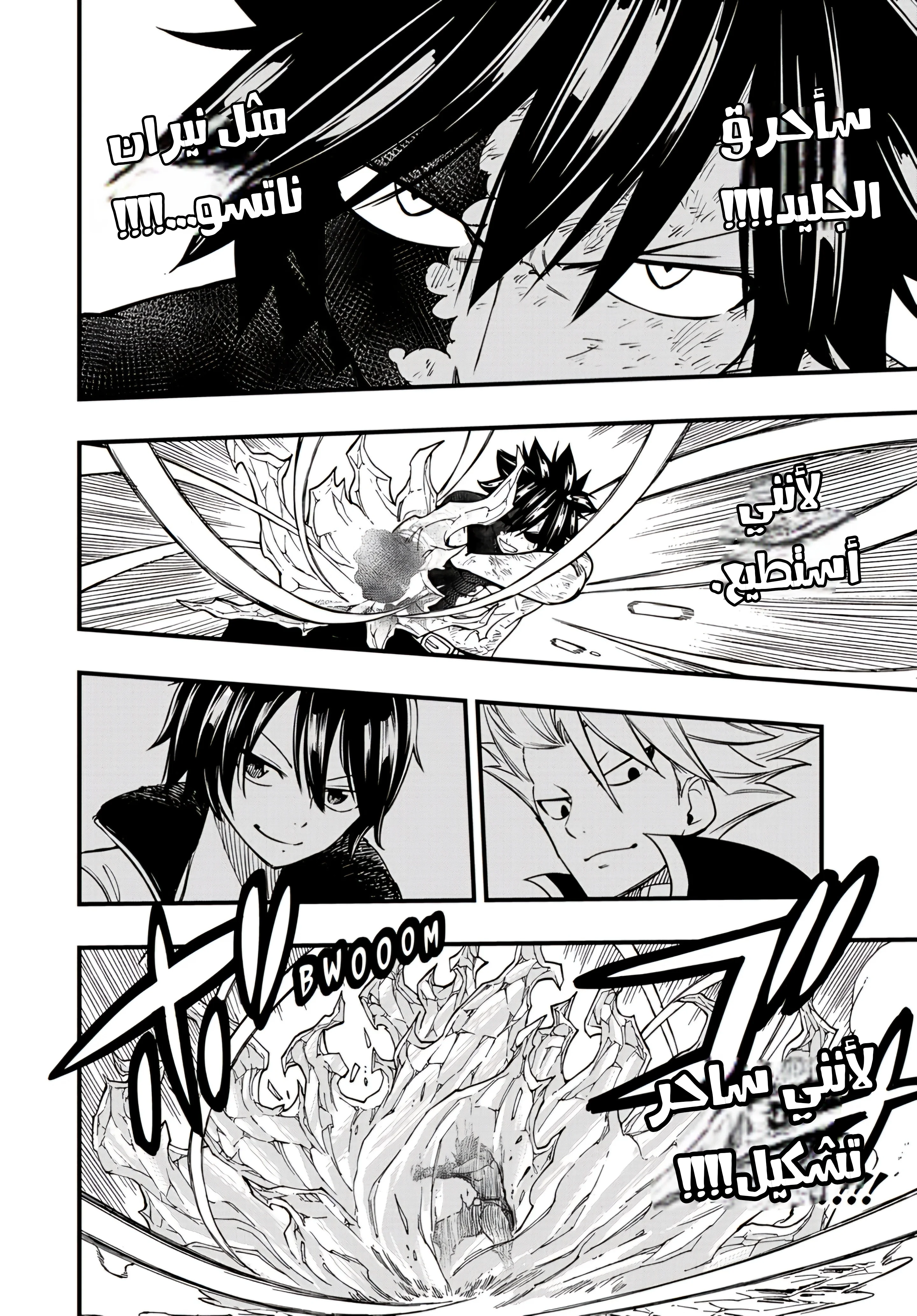 Read Fairy Tail: 100 Years Quest AR Manga Online