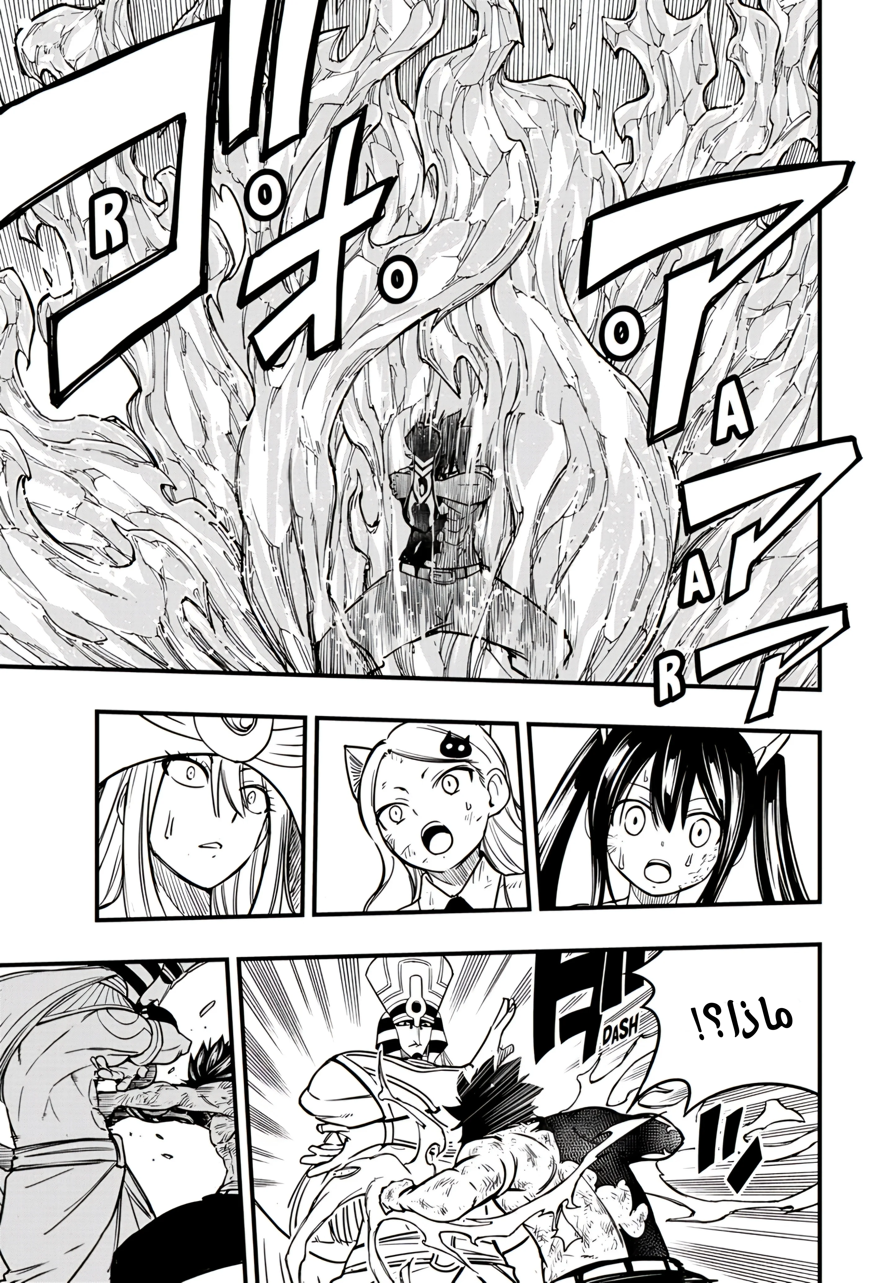 Read Fairy Tail: 100 Years Quest AR Manga Online