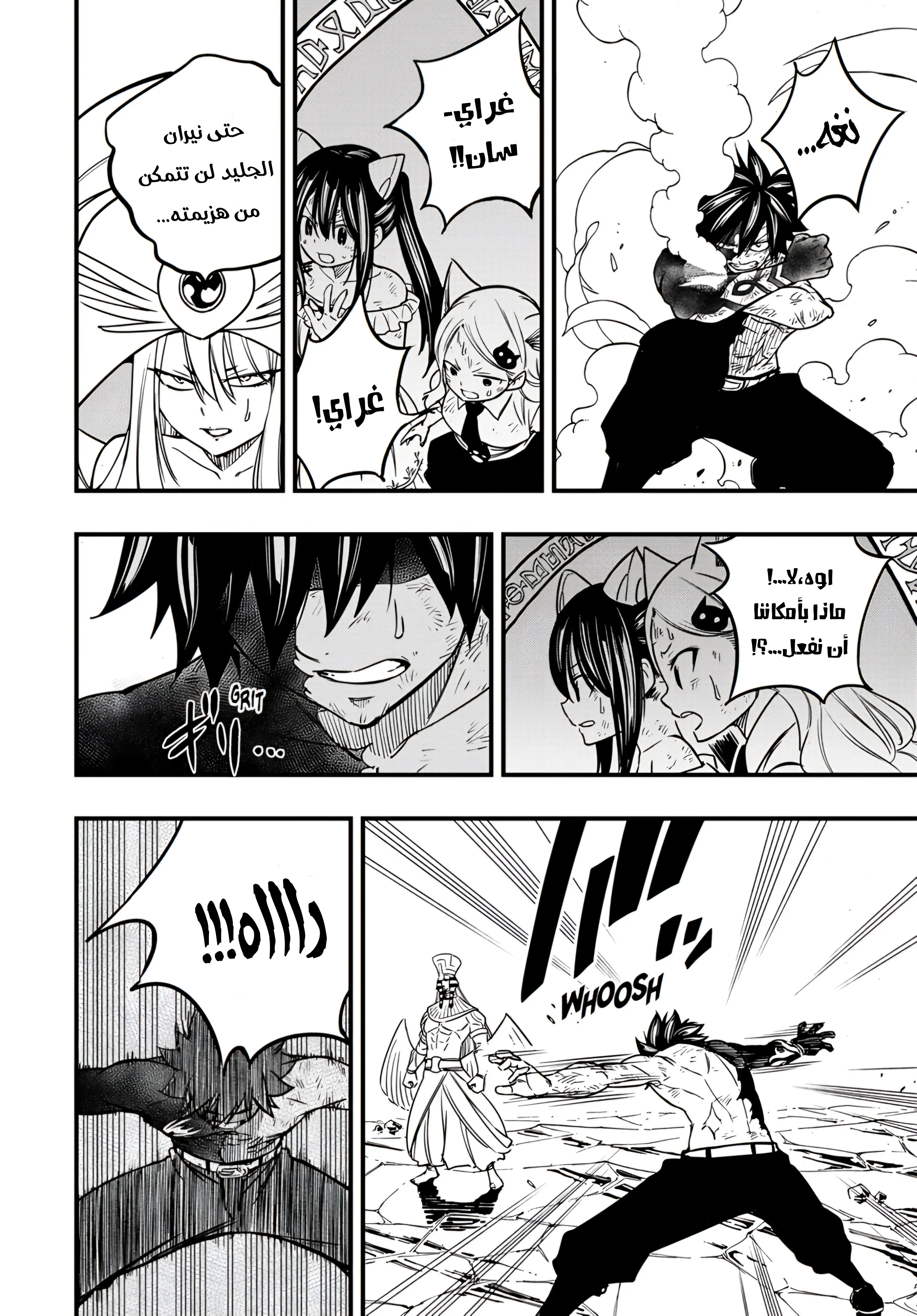 Read Fairy Tail: 100 Years Quest AR Manga Online